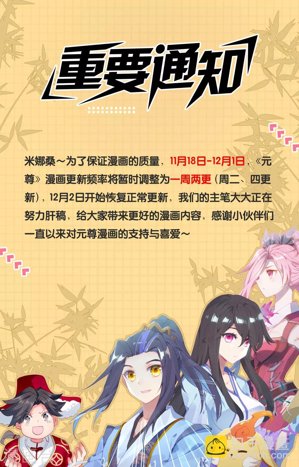 第189话上 洞试开始9