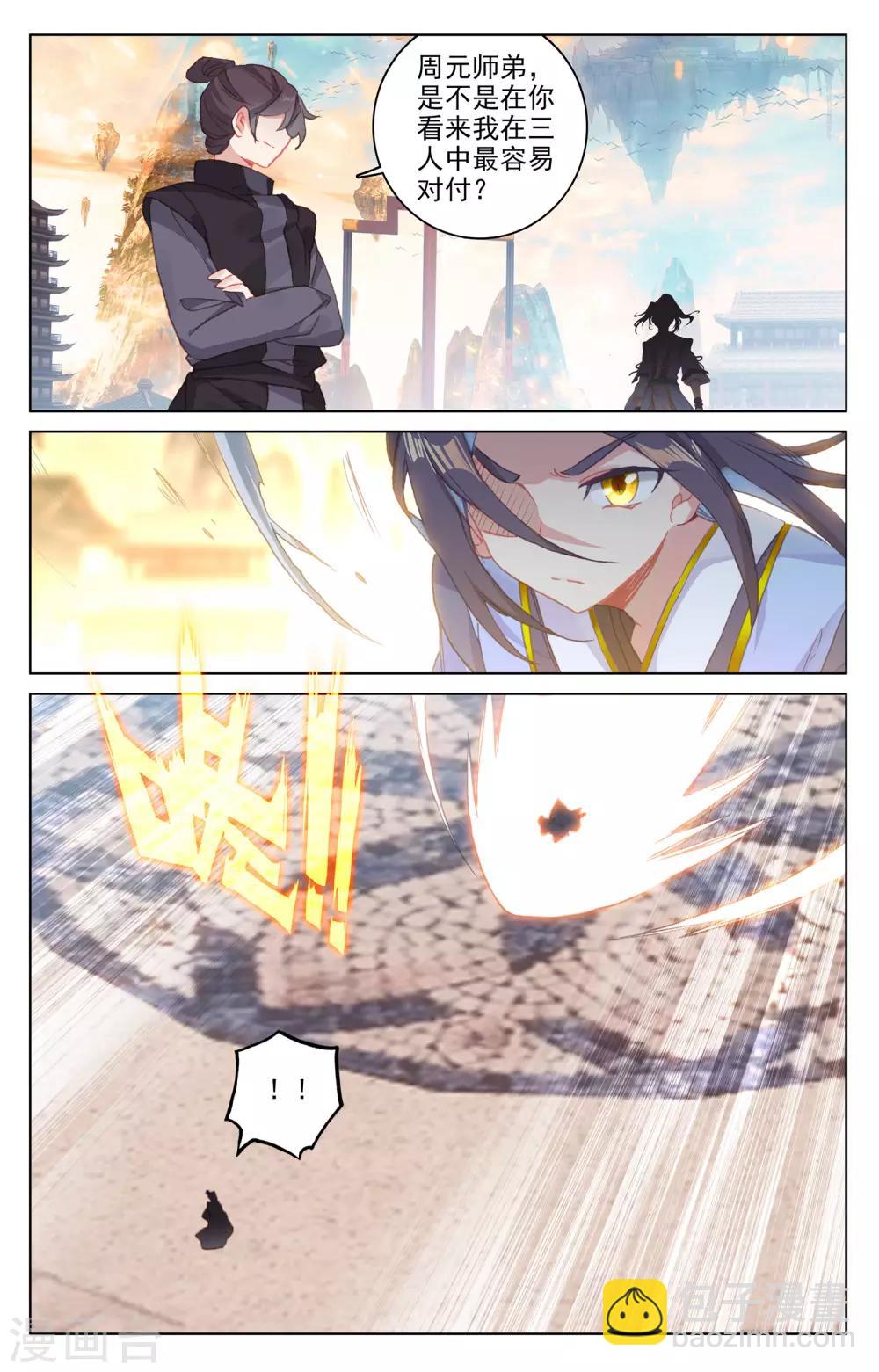 第190话上 一拳之威5