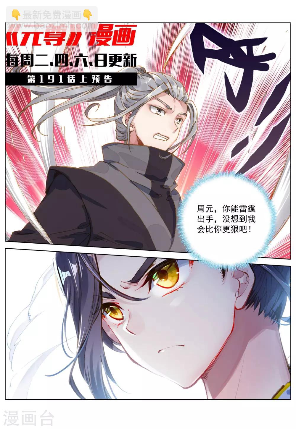 第190话下 一拳之威11