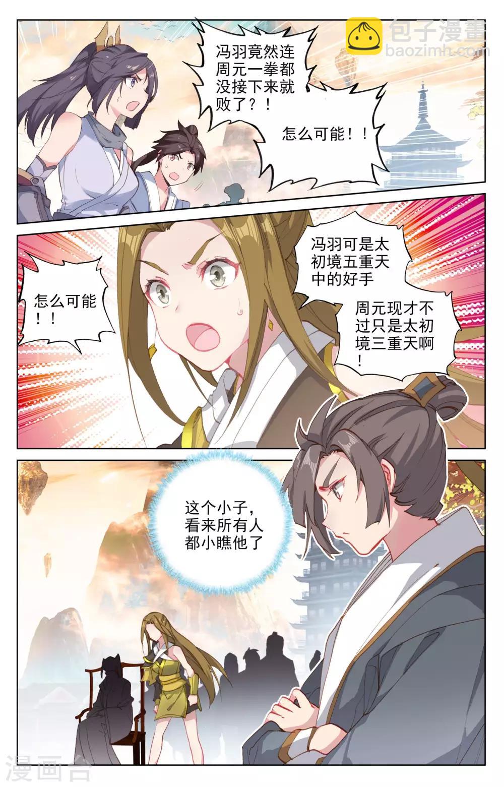 第190话下 一拳之威4
