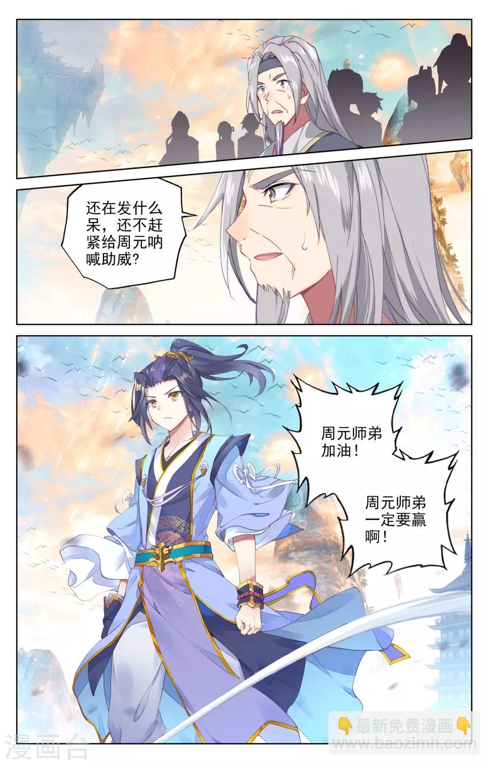 第190话下 一拳之威5