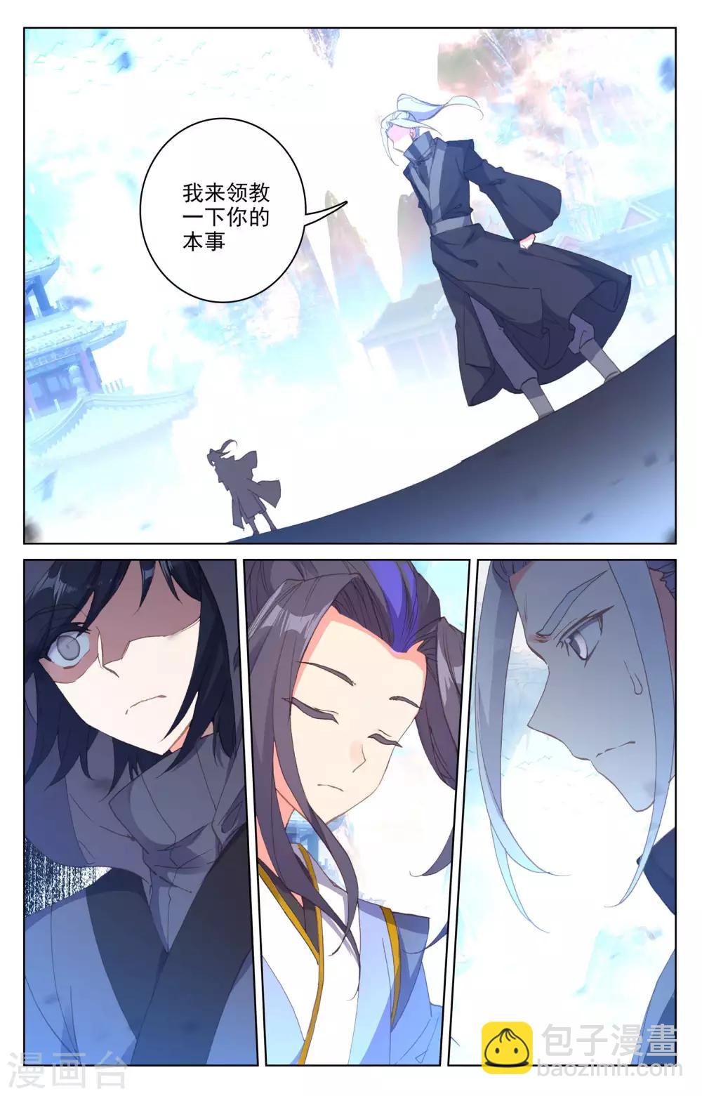第190话下 一拳之威8