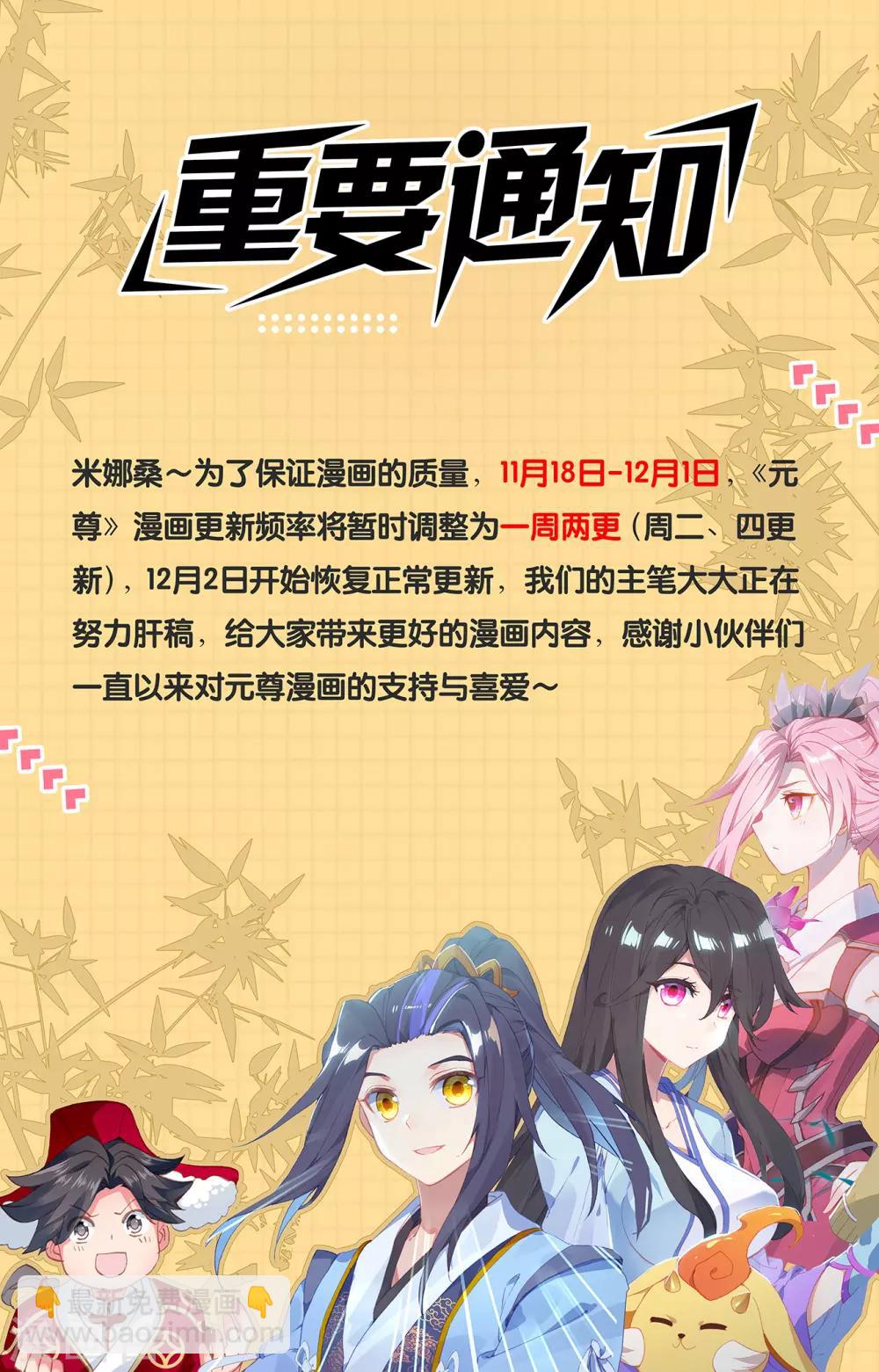 第191话上 周元实力9