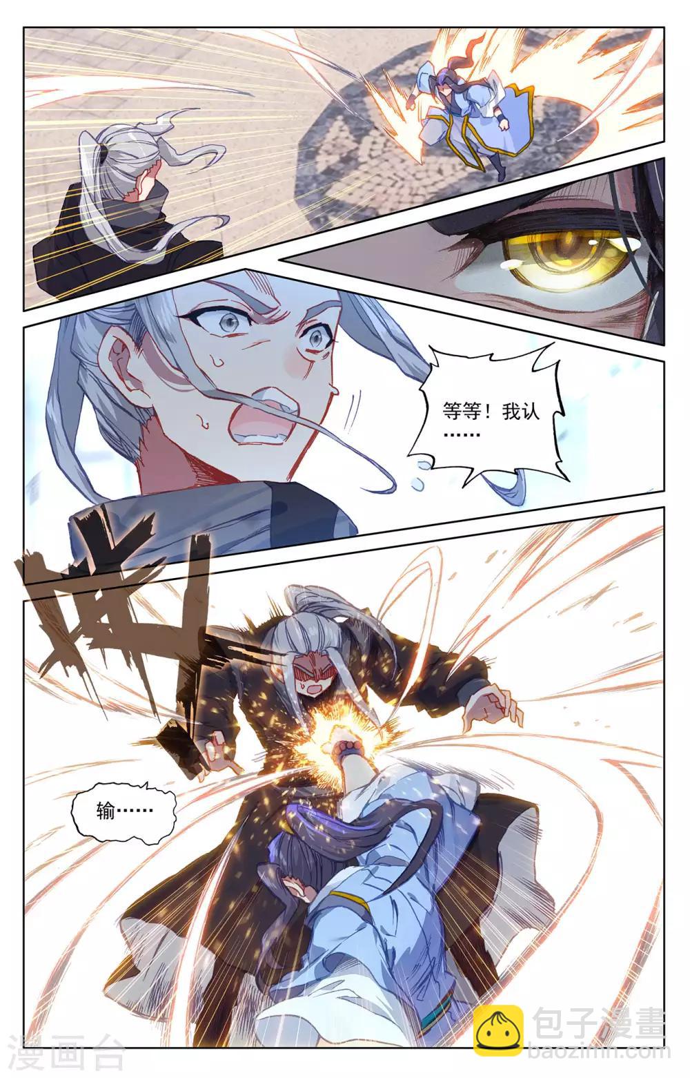 第191话下 周元实力1