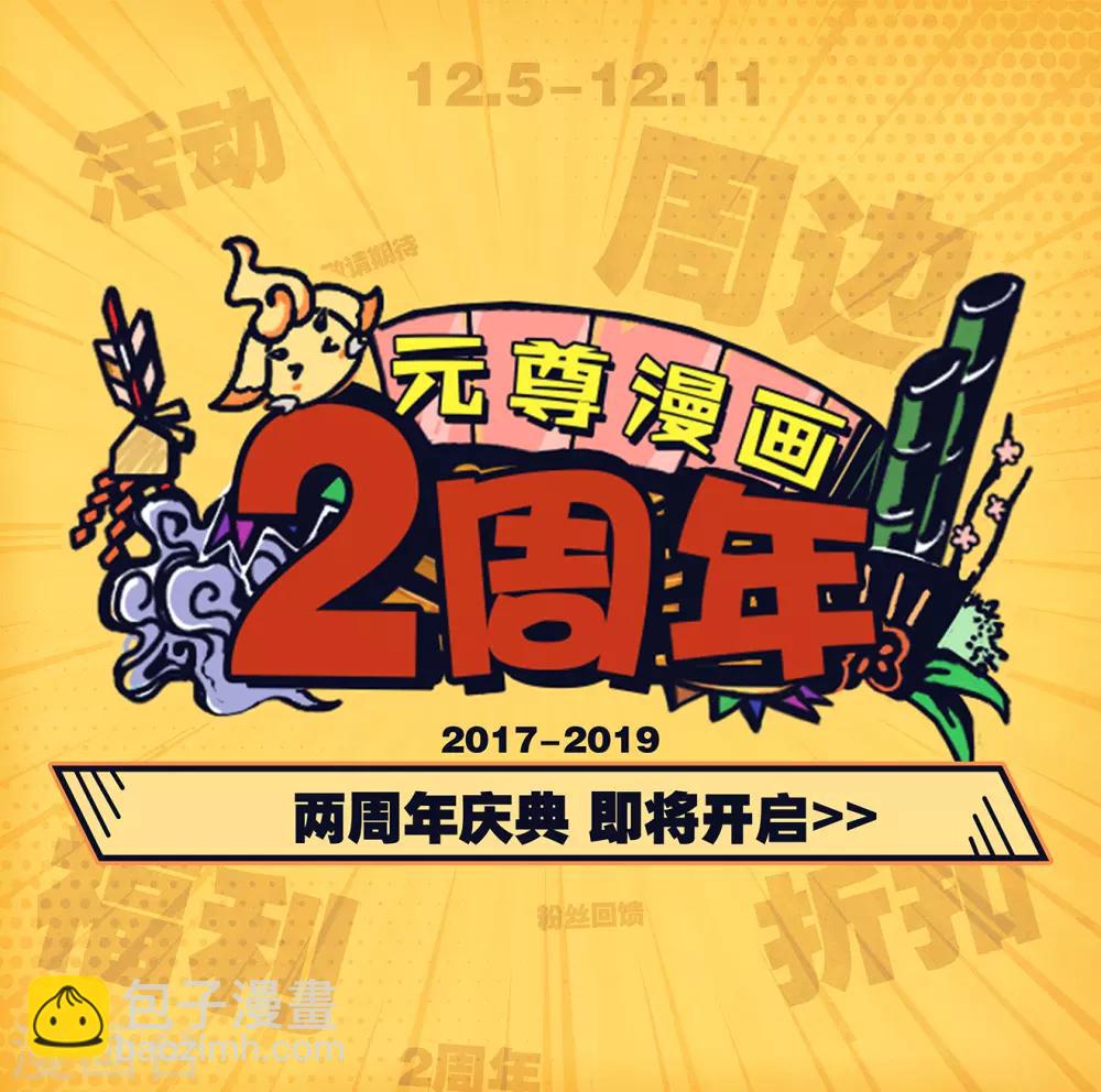 第191话下 周元实力10