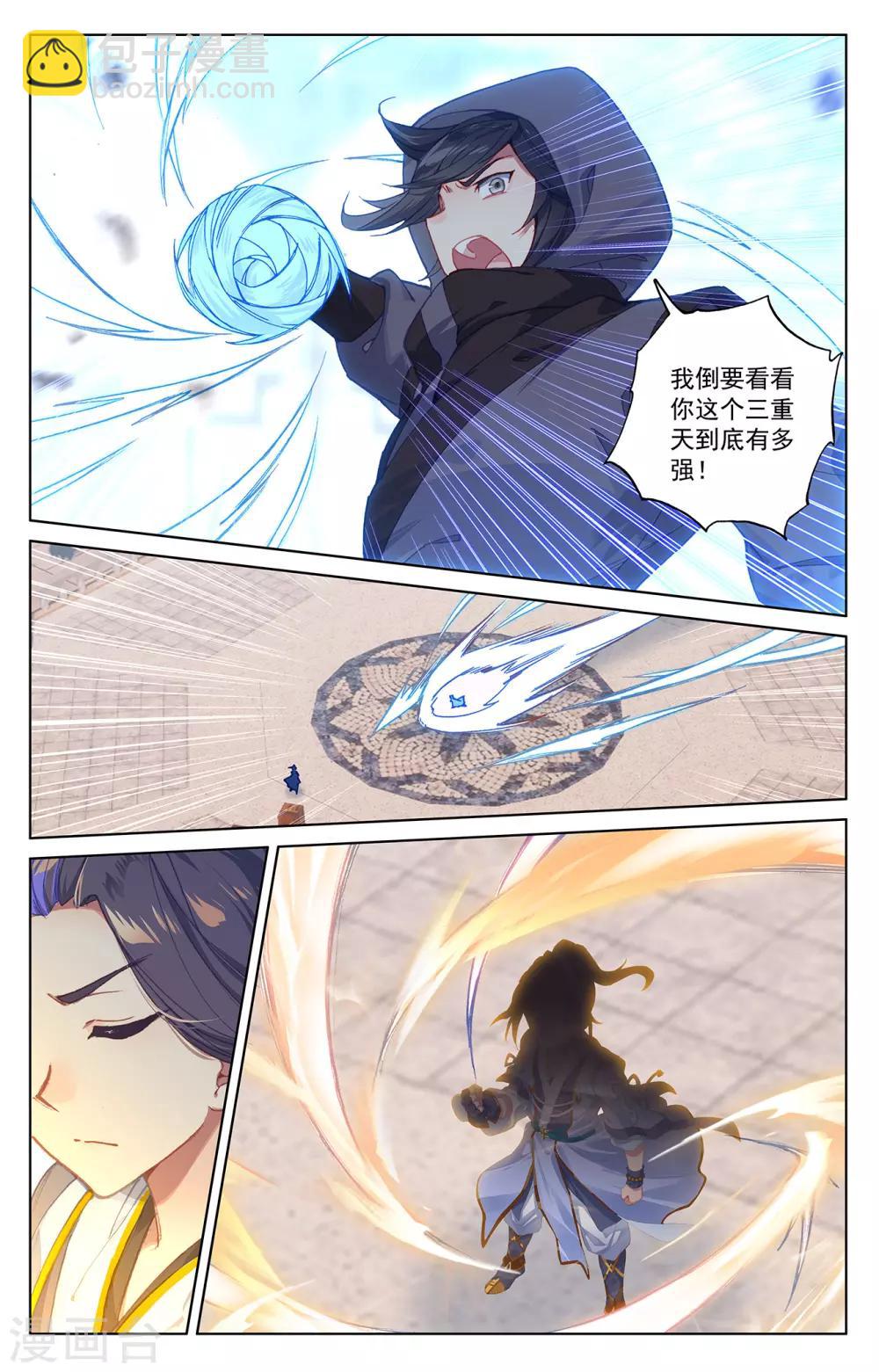 第191话下 周元实力6