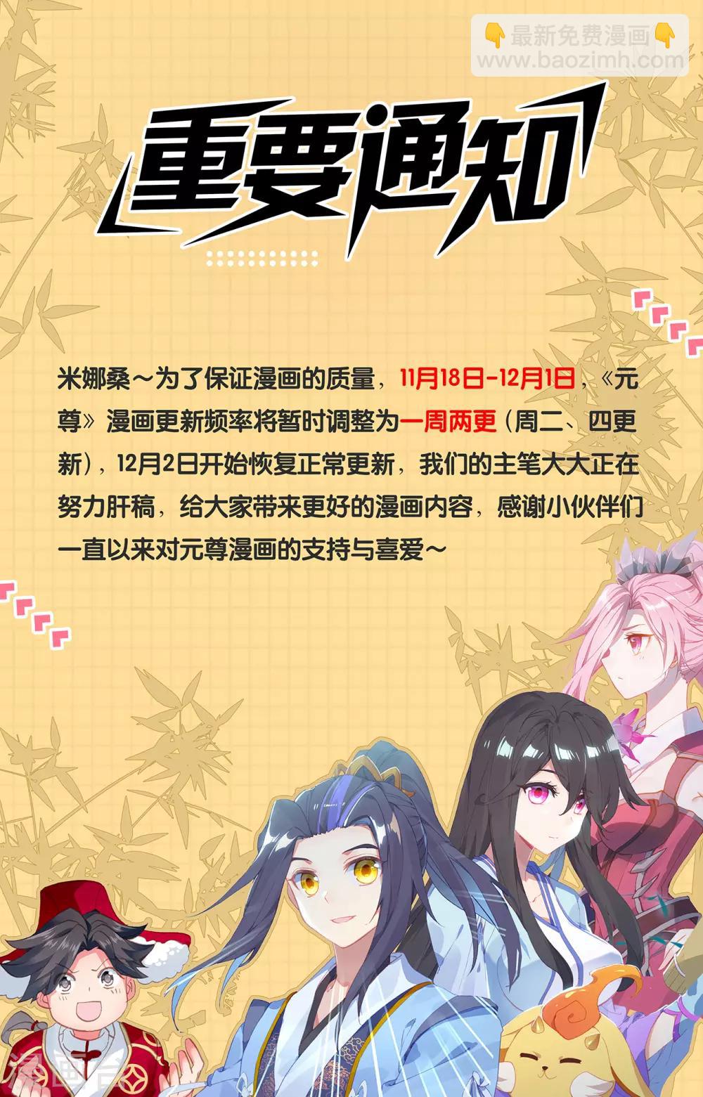 第191话下 周元实力9