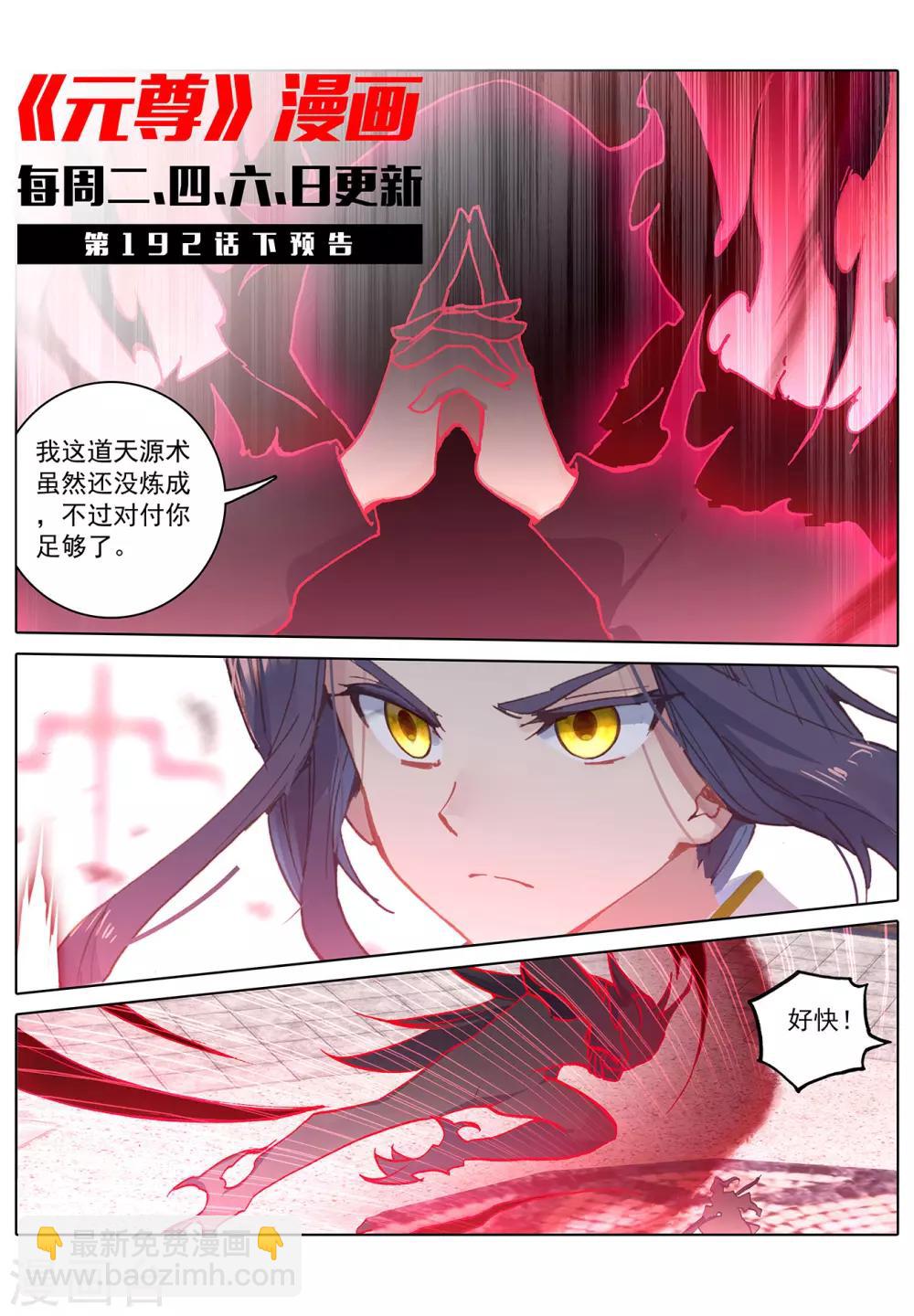 第192话上 大黑魔11