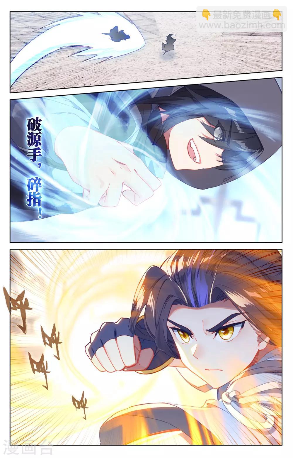 第192话上 大黑魔2