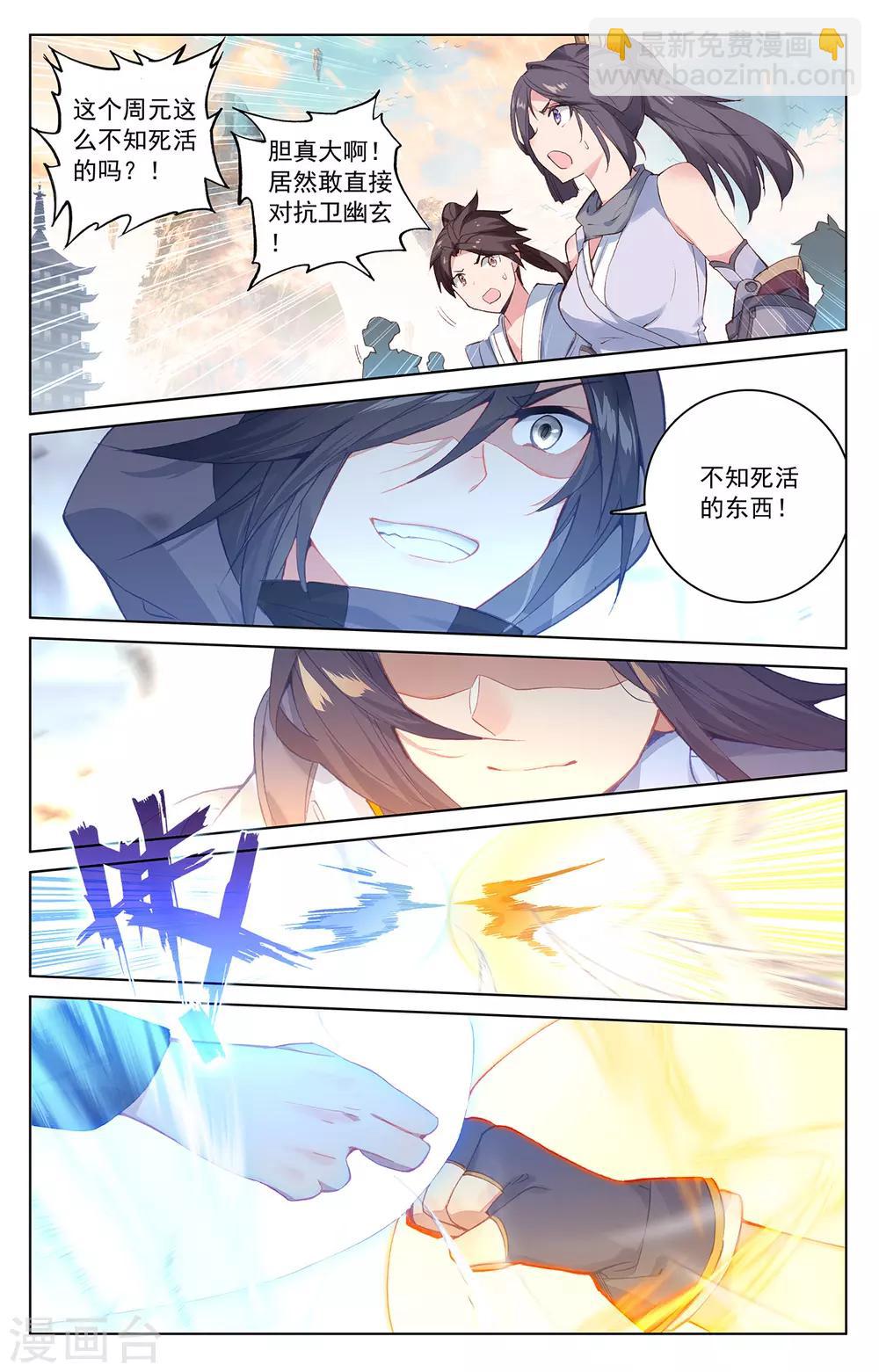 第192话上 大黑魔3