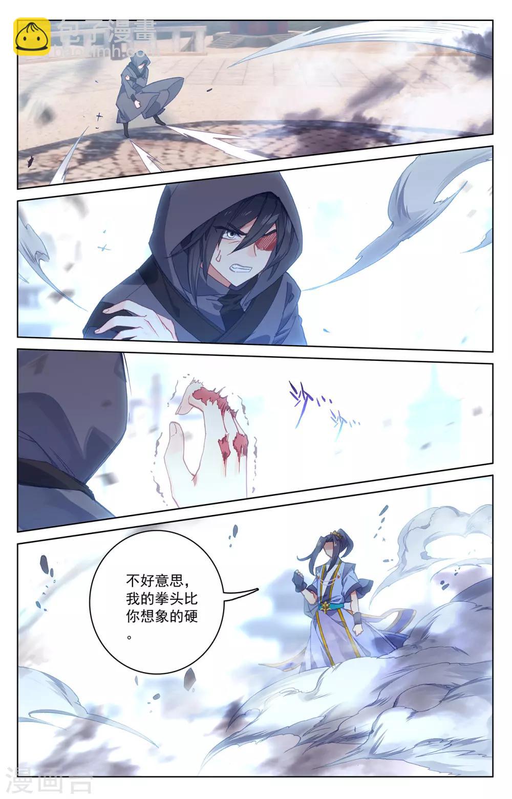 第192话上 大黑魔5