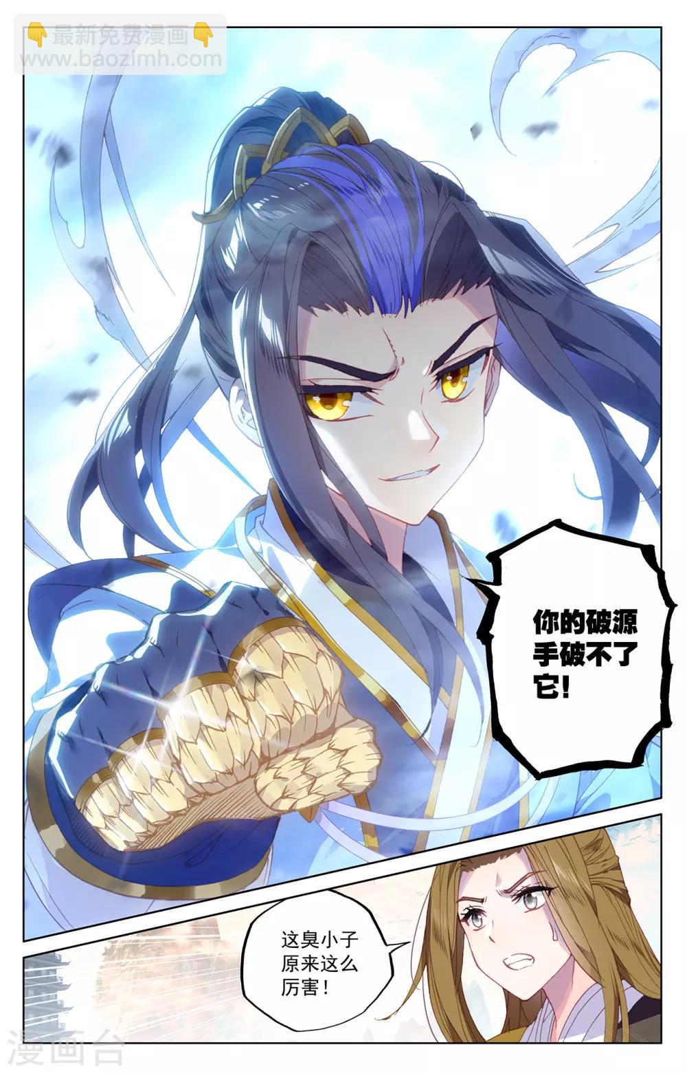 第192话上 大黑魔6