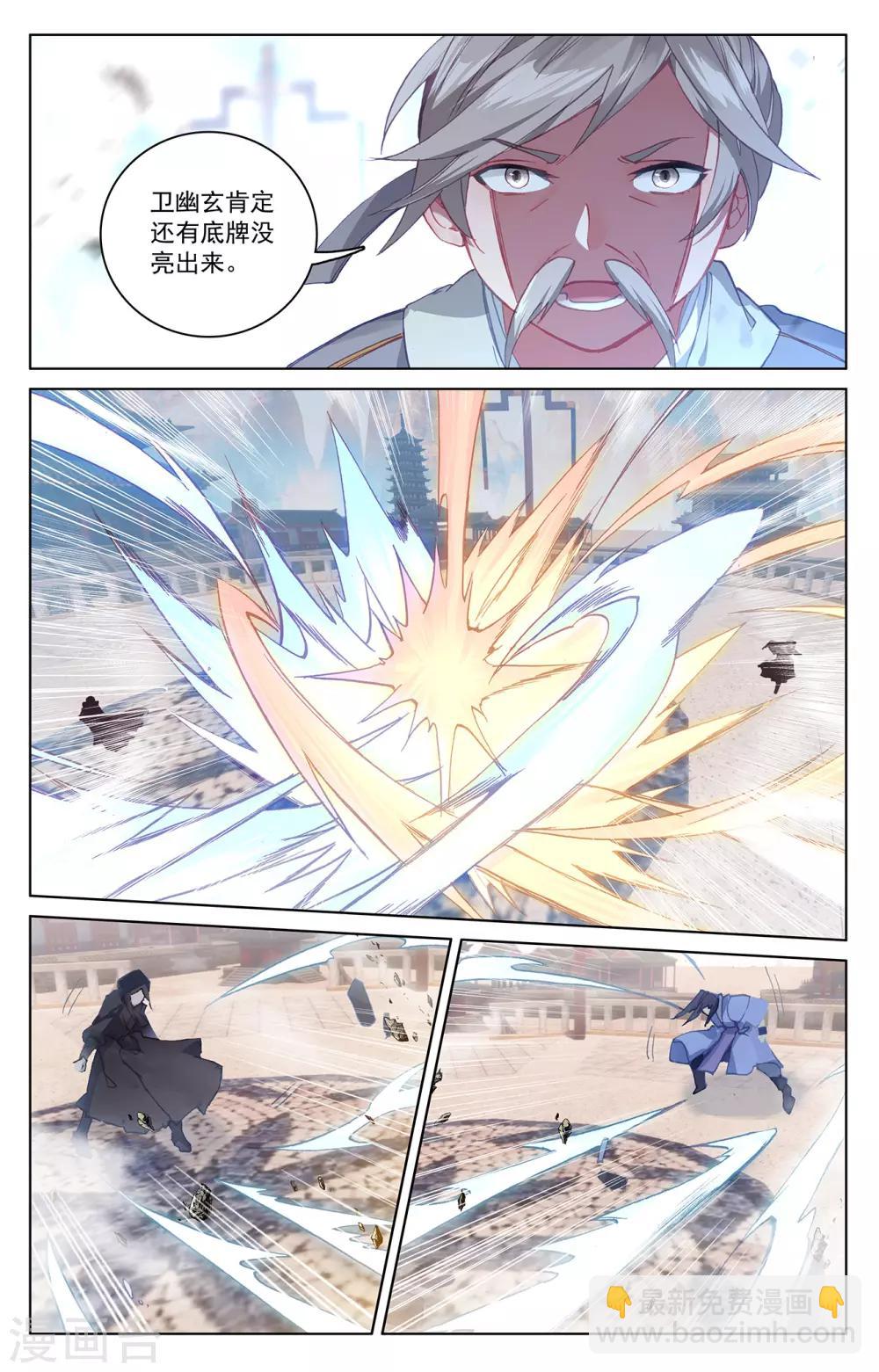 第192话上 大黑魔8