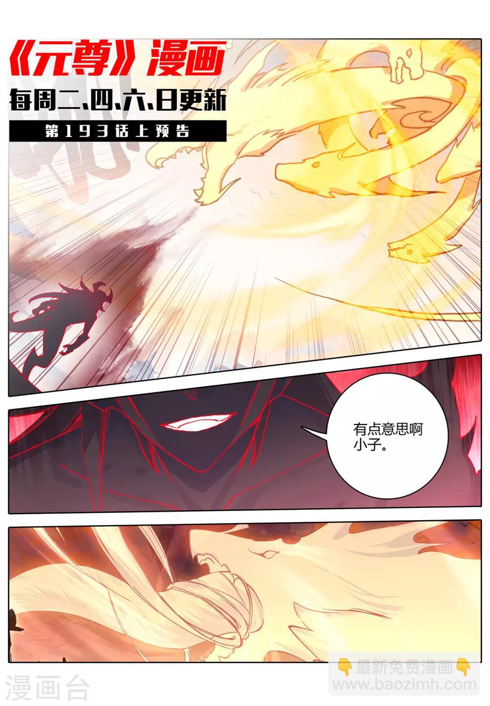 第192话下 大黑魔11