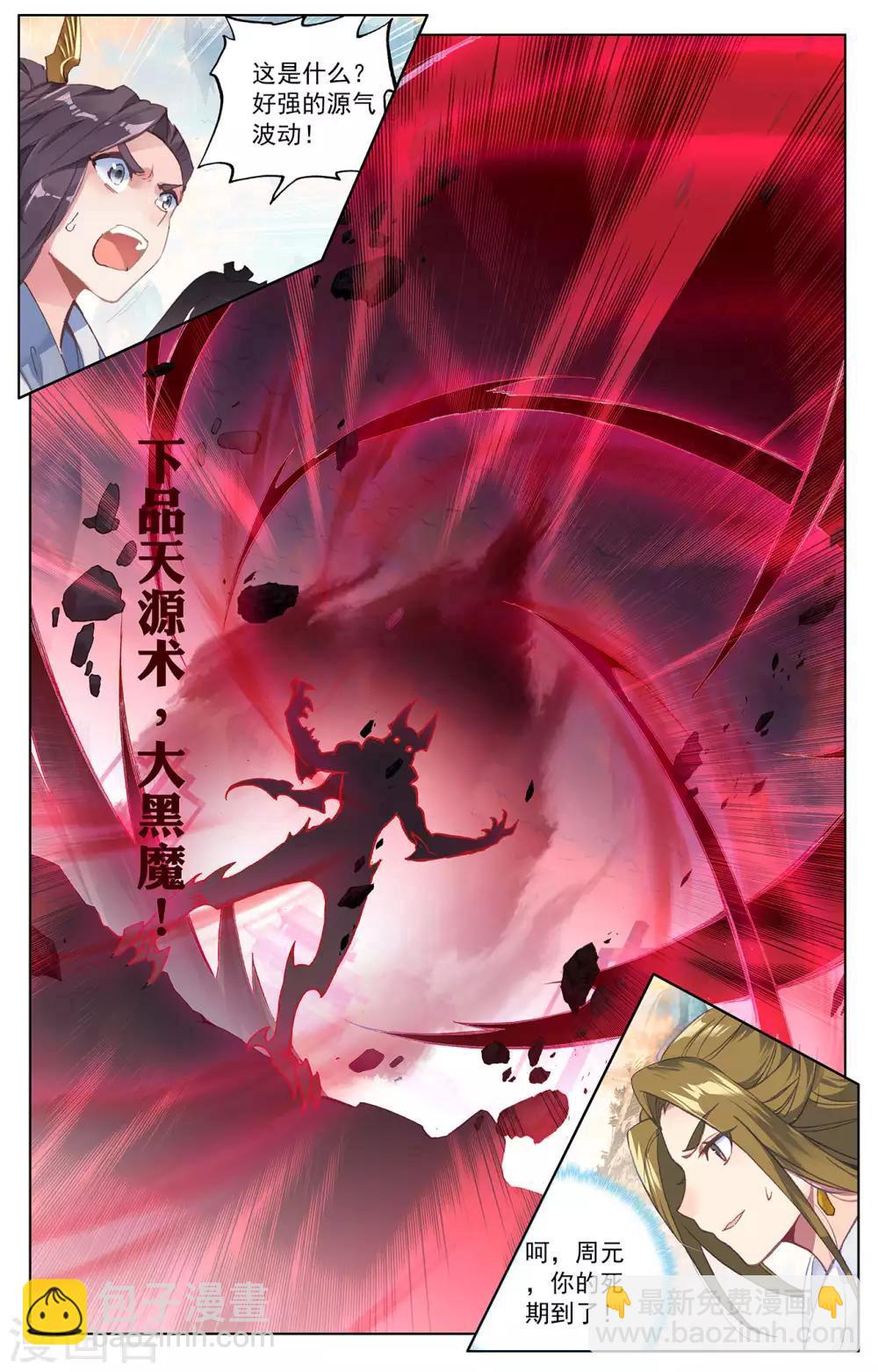 第192话下 大黑魔3