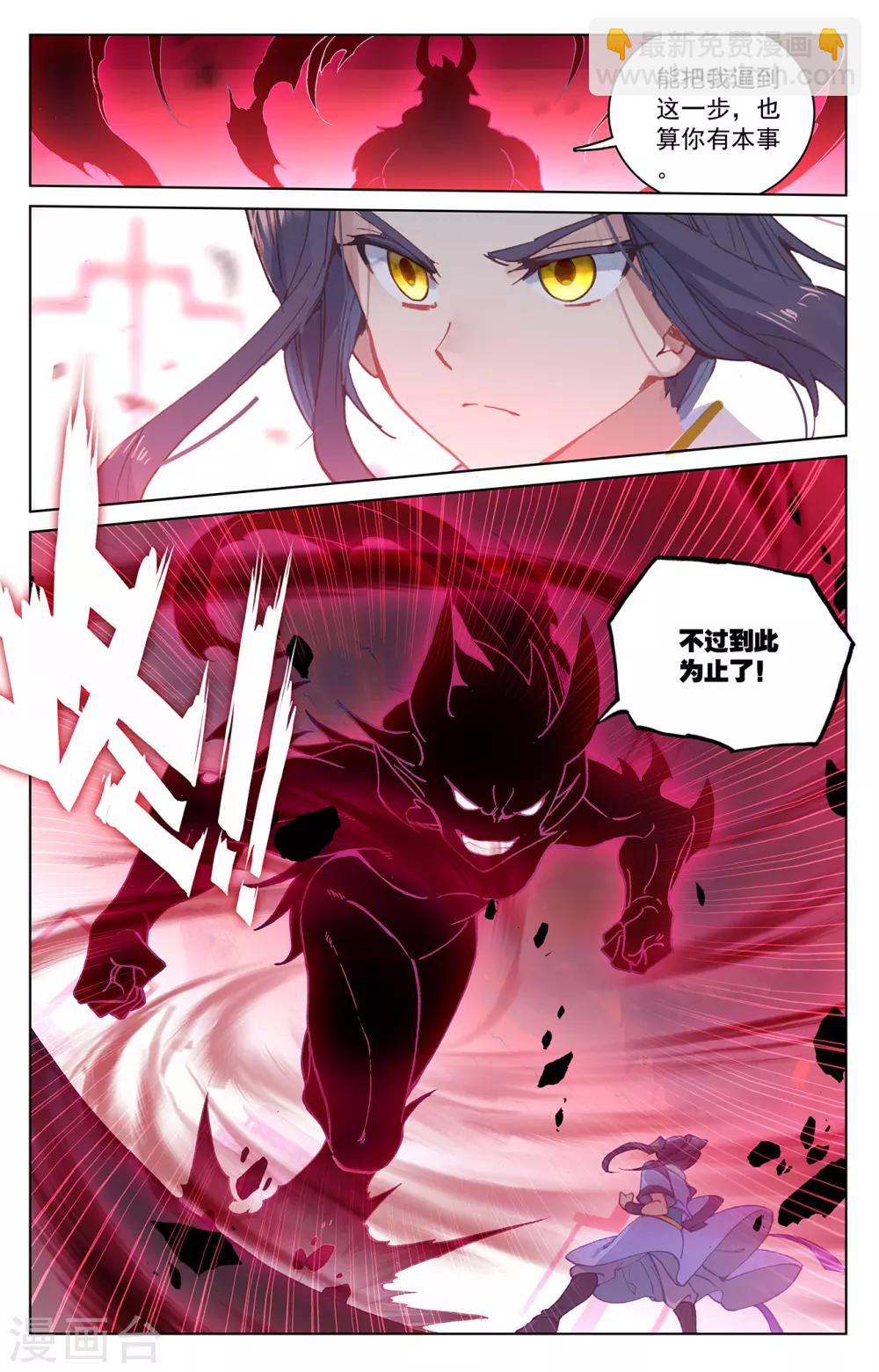 第192话下 大黑魔4