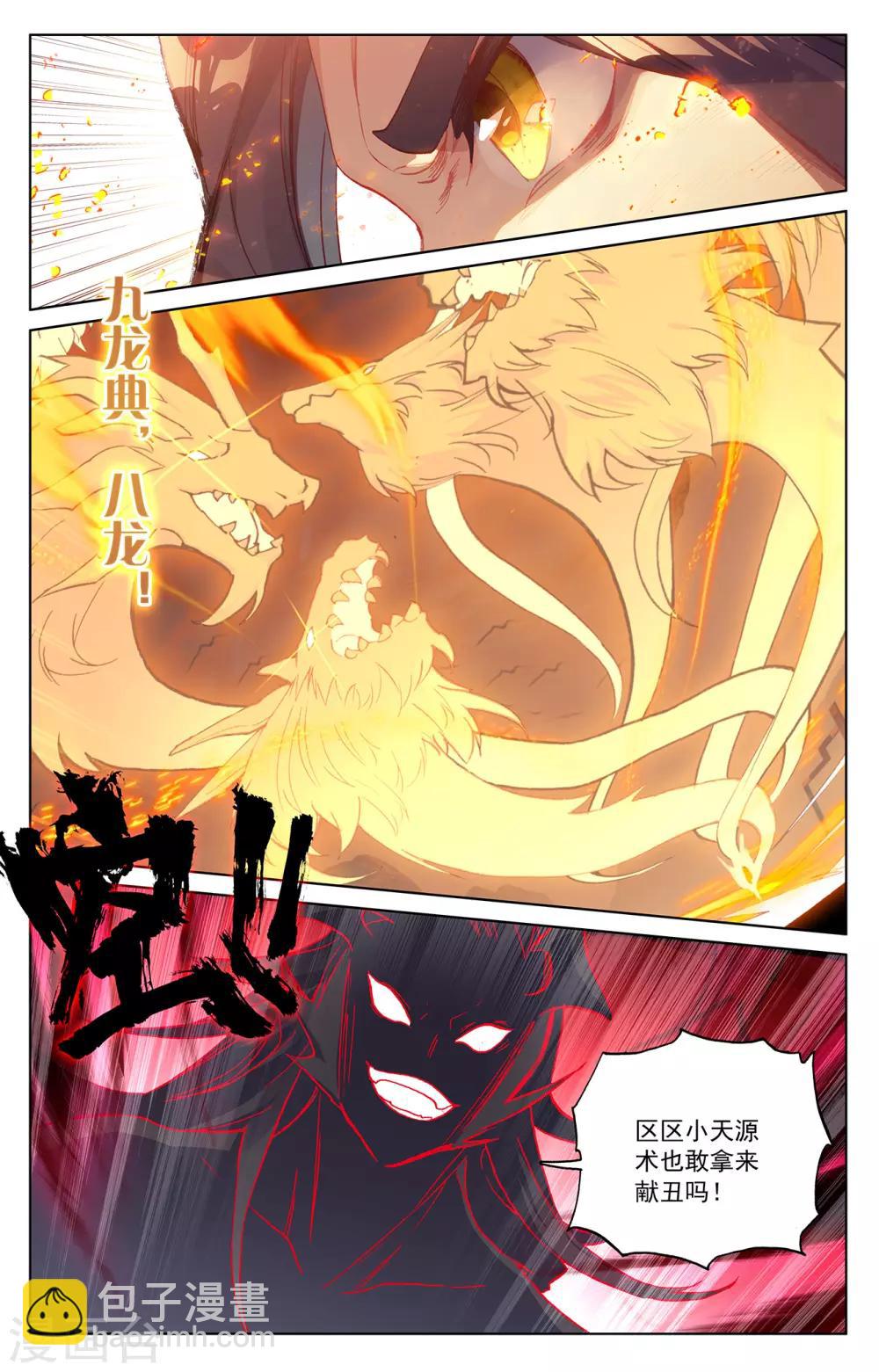第192话下 大黑魔8