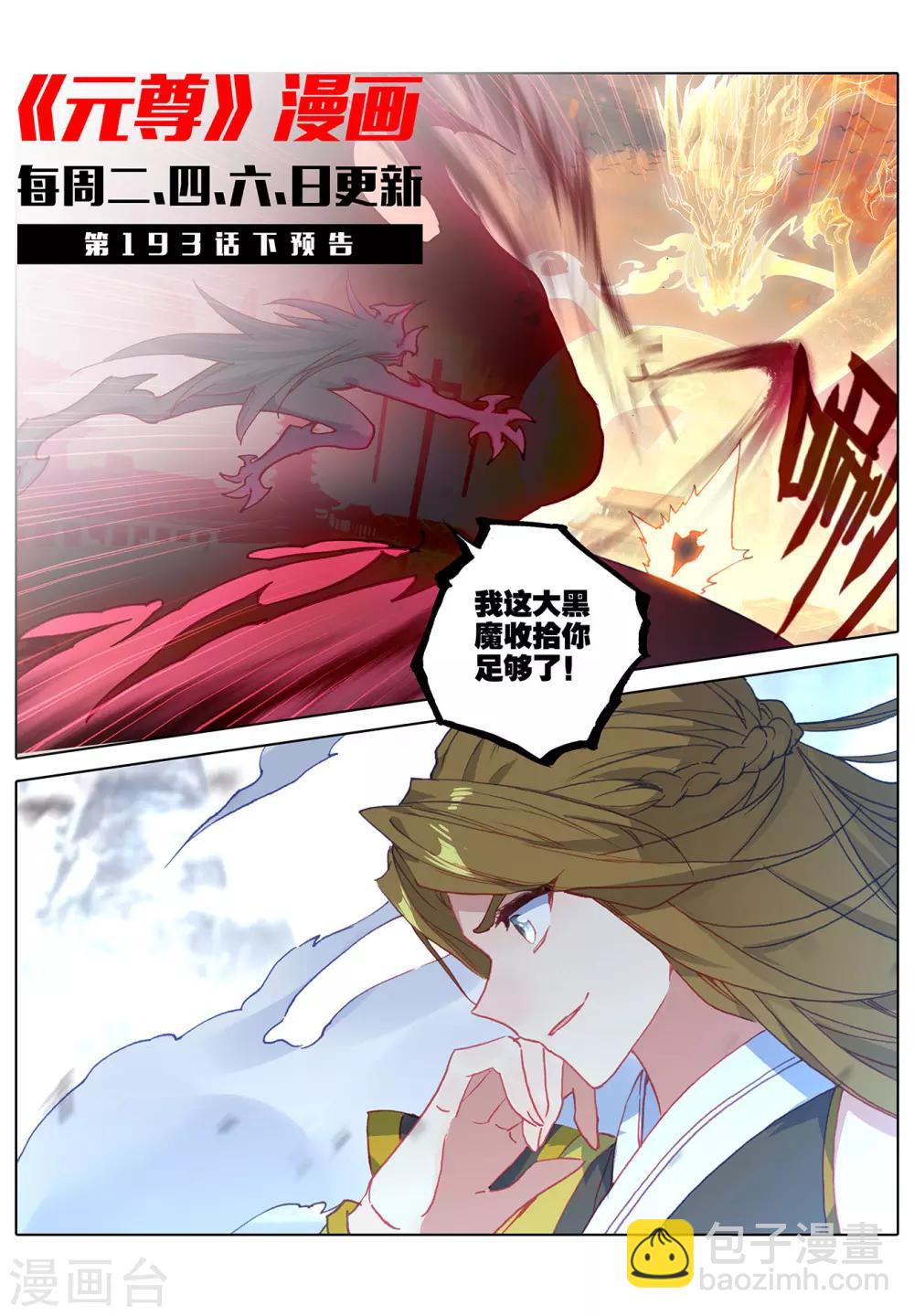 第193话上 九龙11