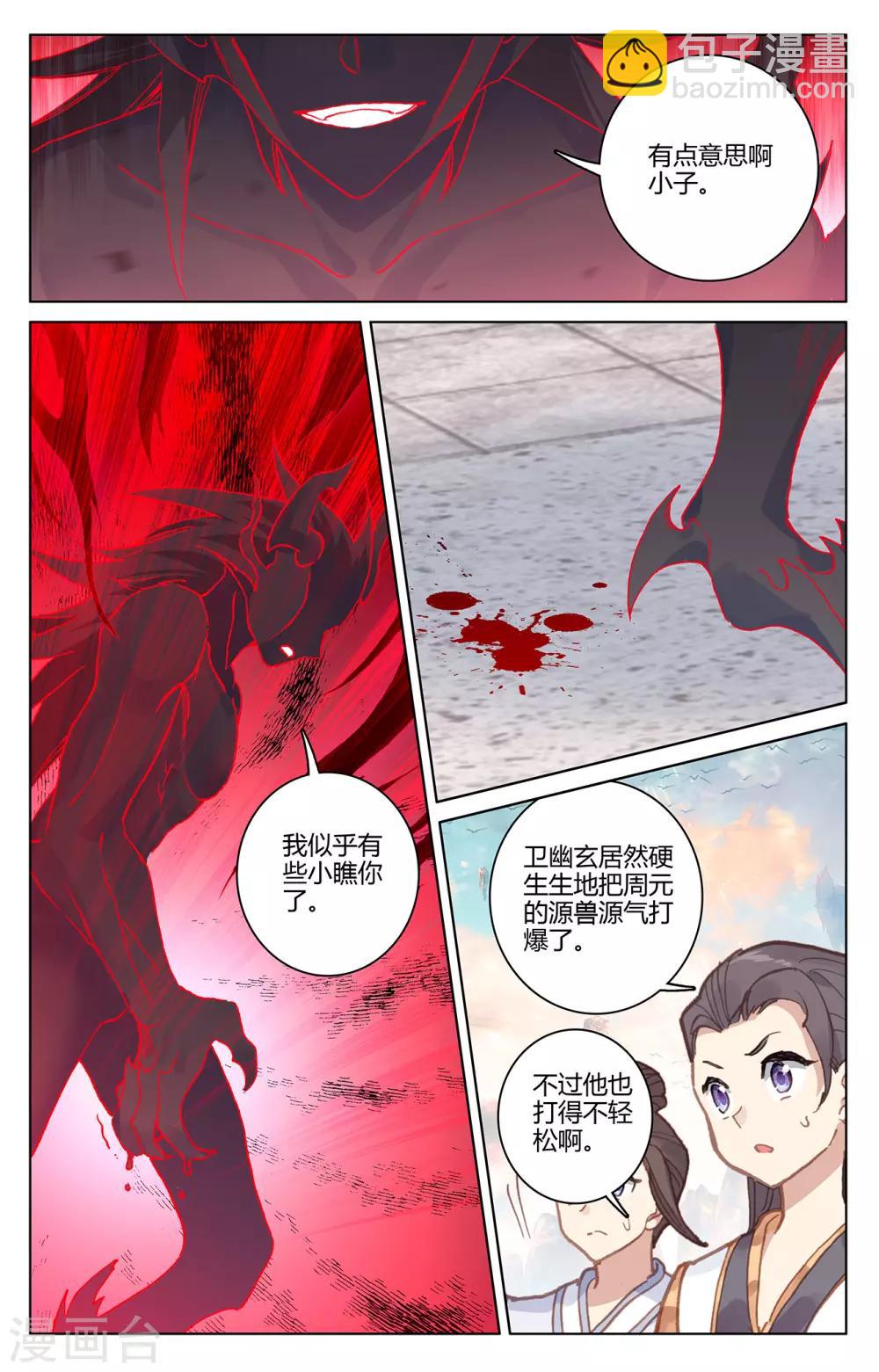 第193话上 九龙3