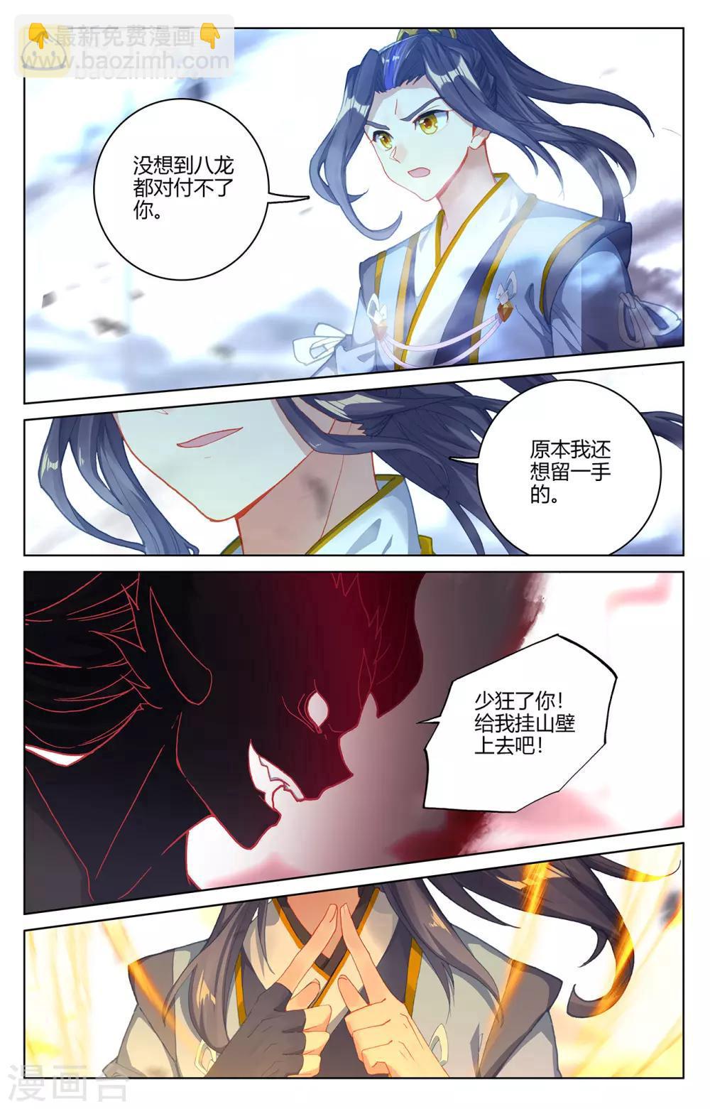 第193话上 九龙4