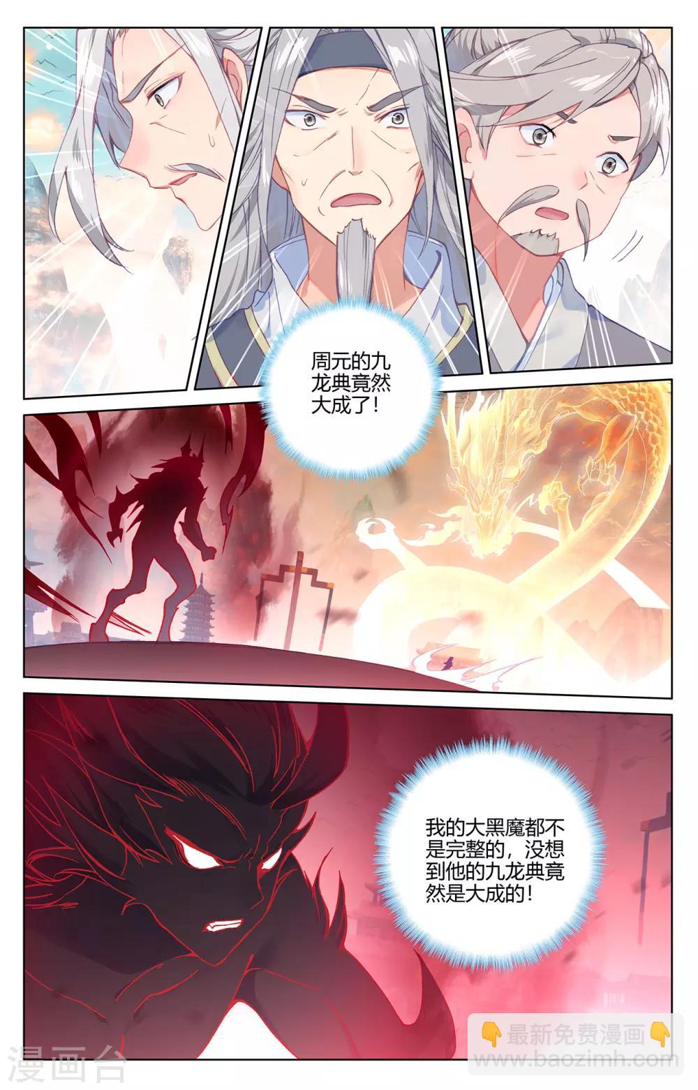 第193话上 九龙8