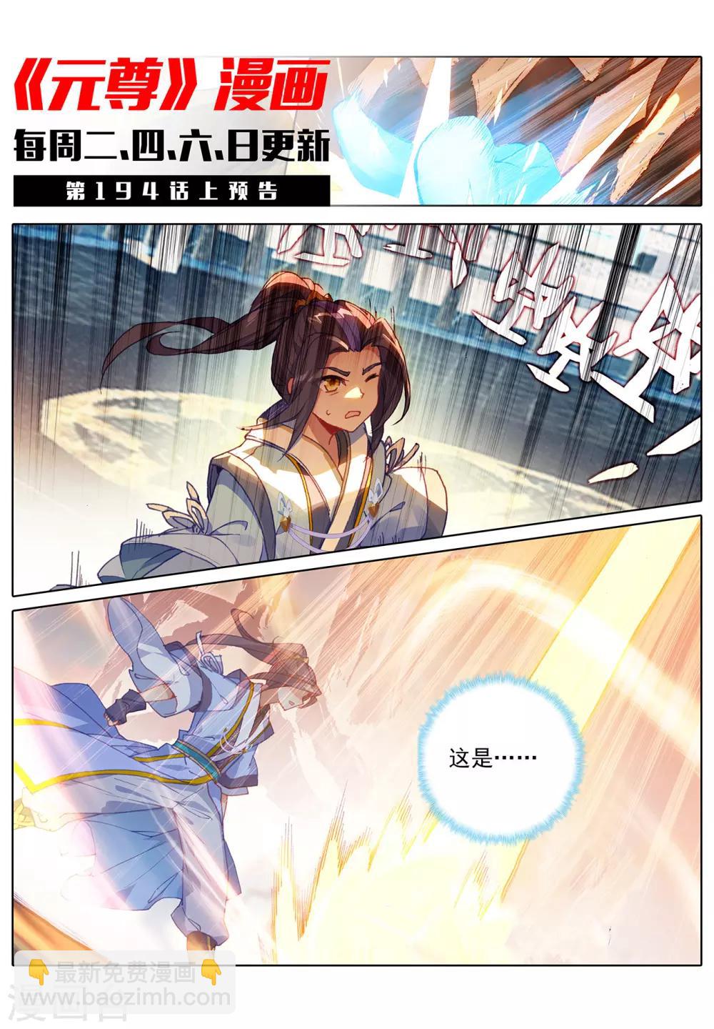 第193话下 九龙11