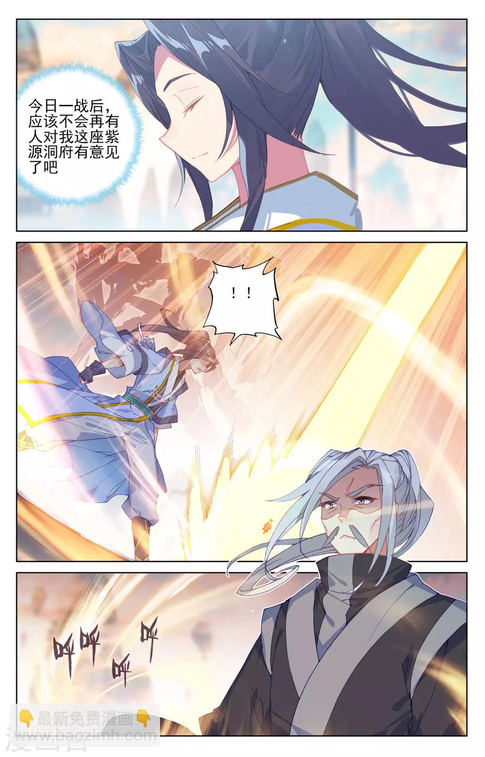 第194话上 轰动2