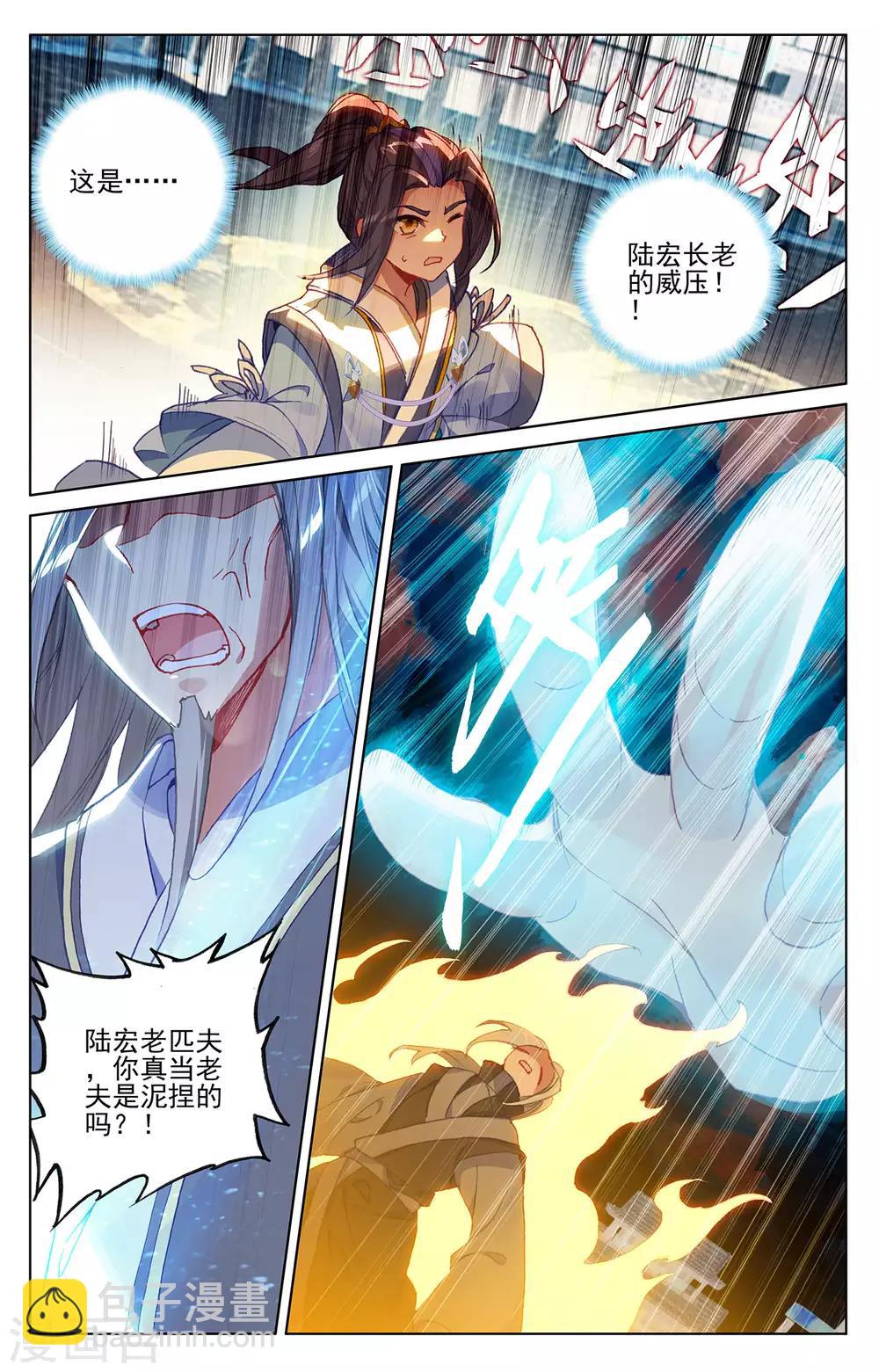 第194话上 轰动3