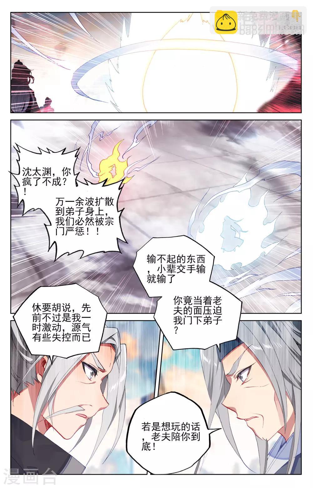 第194话上 轰动5