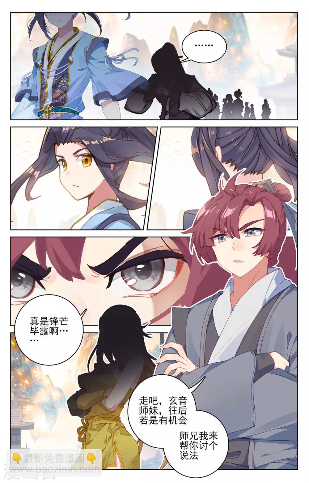 第194话下 轰动4