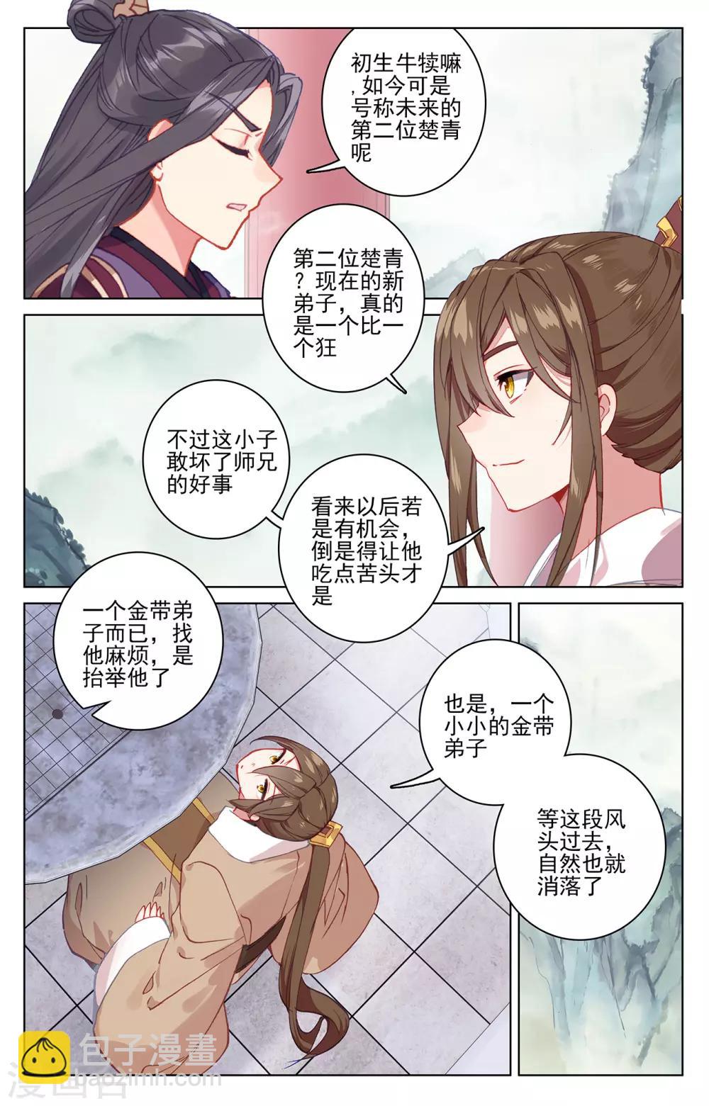 第194话下 轰动6