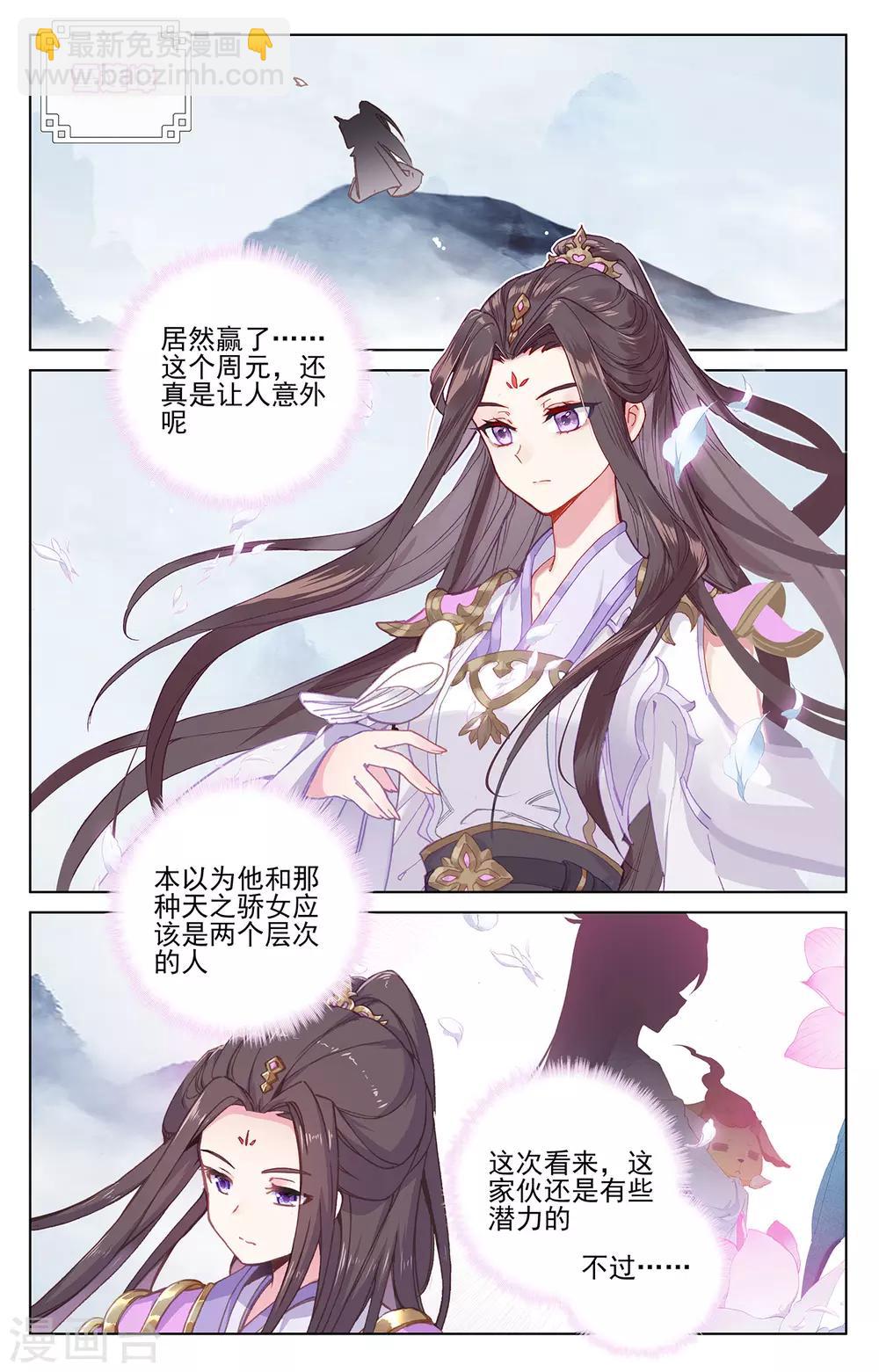 第194话下 轰动7