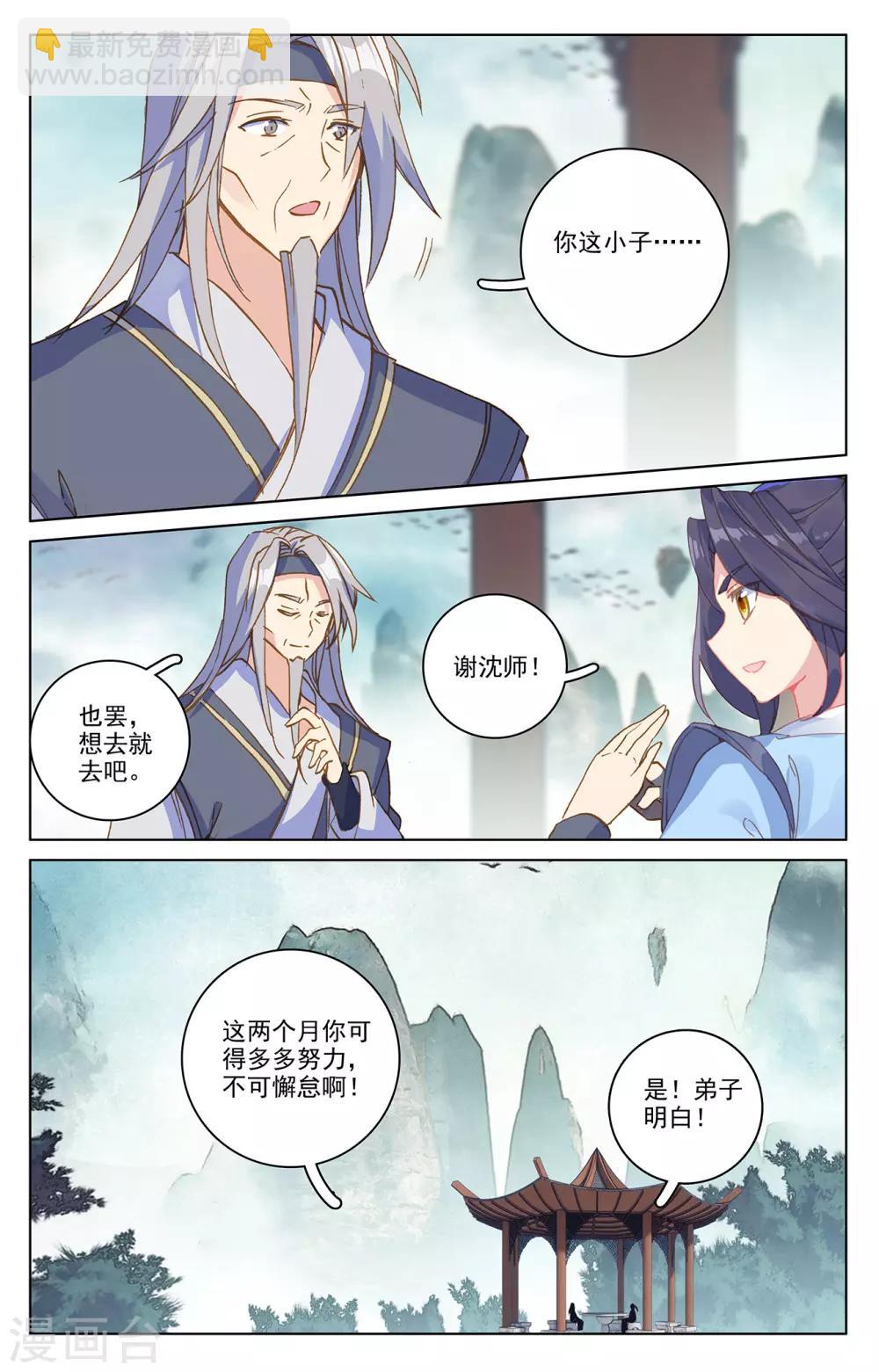 第195话下 奖赏1
