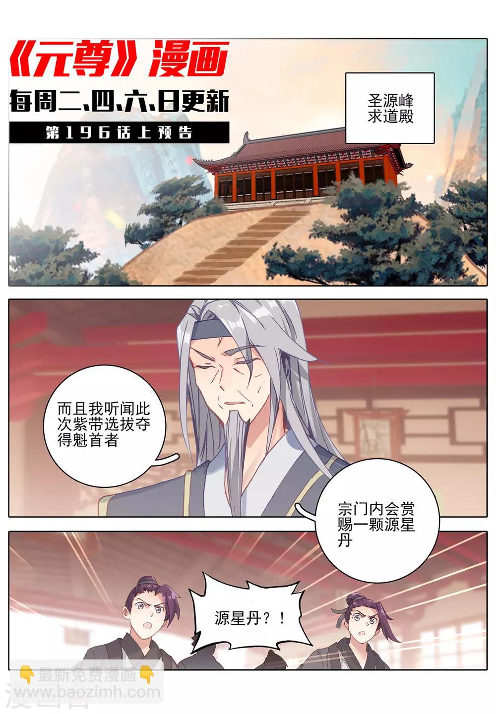 第195话下 奖赏10