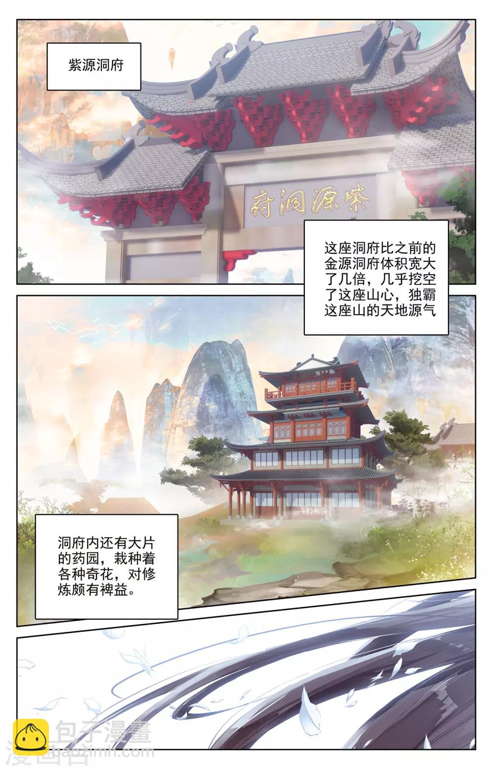 第195话下 奖赏2