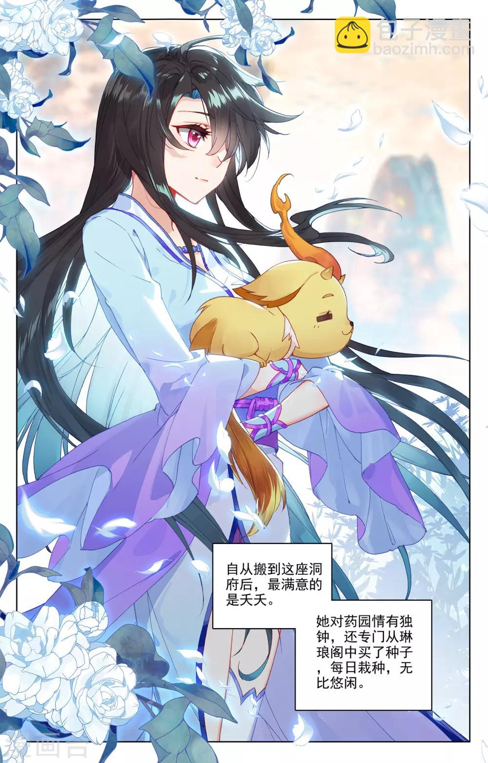 第195话下 奖赏3