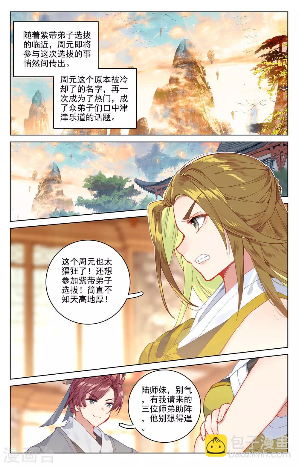 第195话下 奖赏6