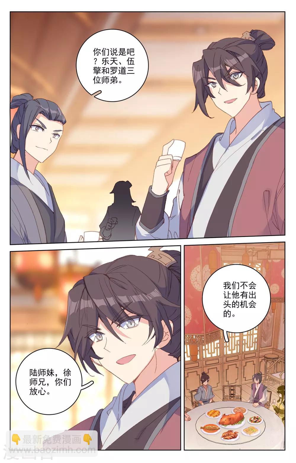 第195话下 奖赏7