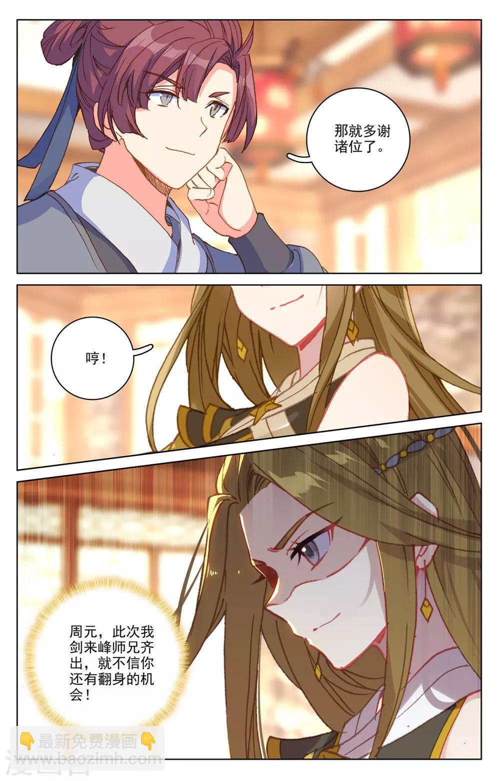 第195话下 奖赏8