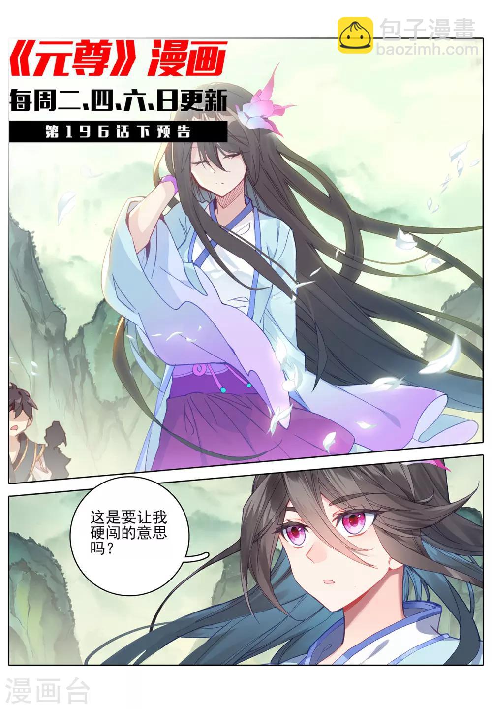 第196话上 紫带选拔10