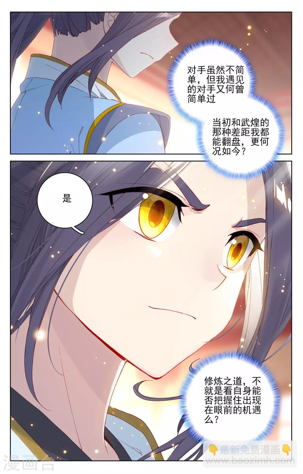 第196话上 紫带选拔6