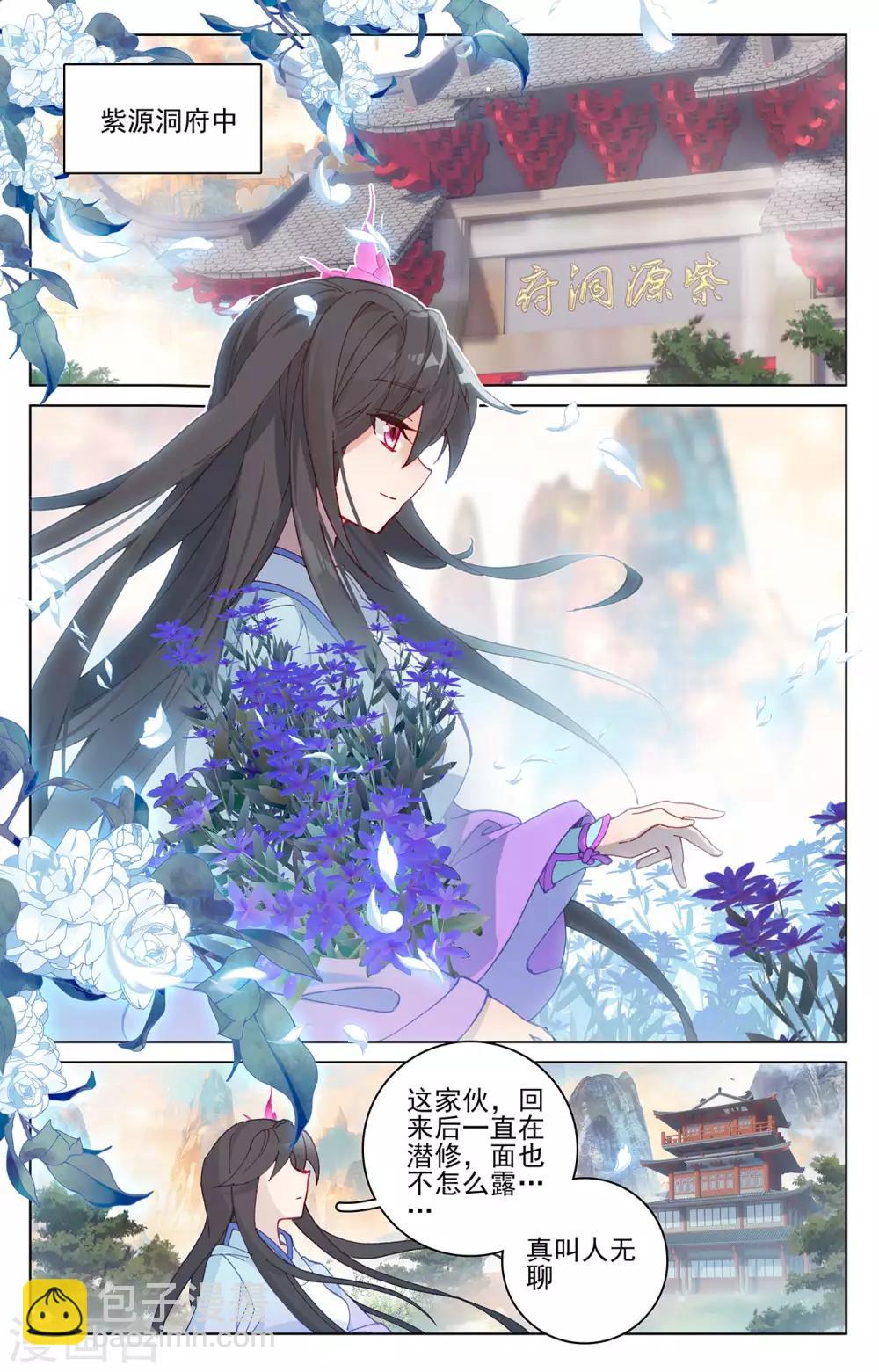 第196话上 紫带选拔7