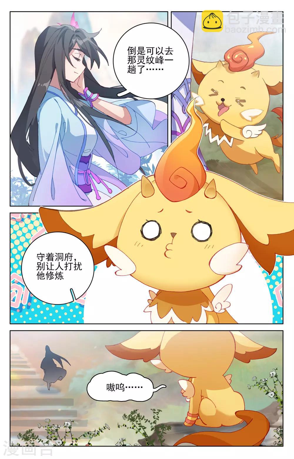 第196话上 紫带选拔8
