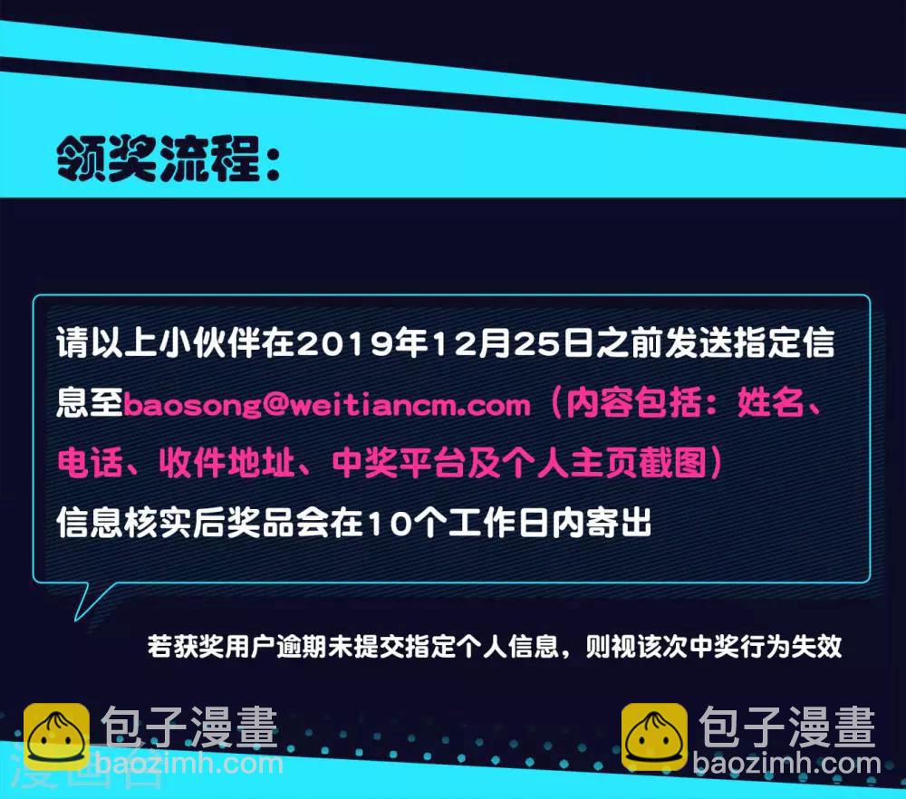 中奖名单 2周年庆典1