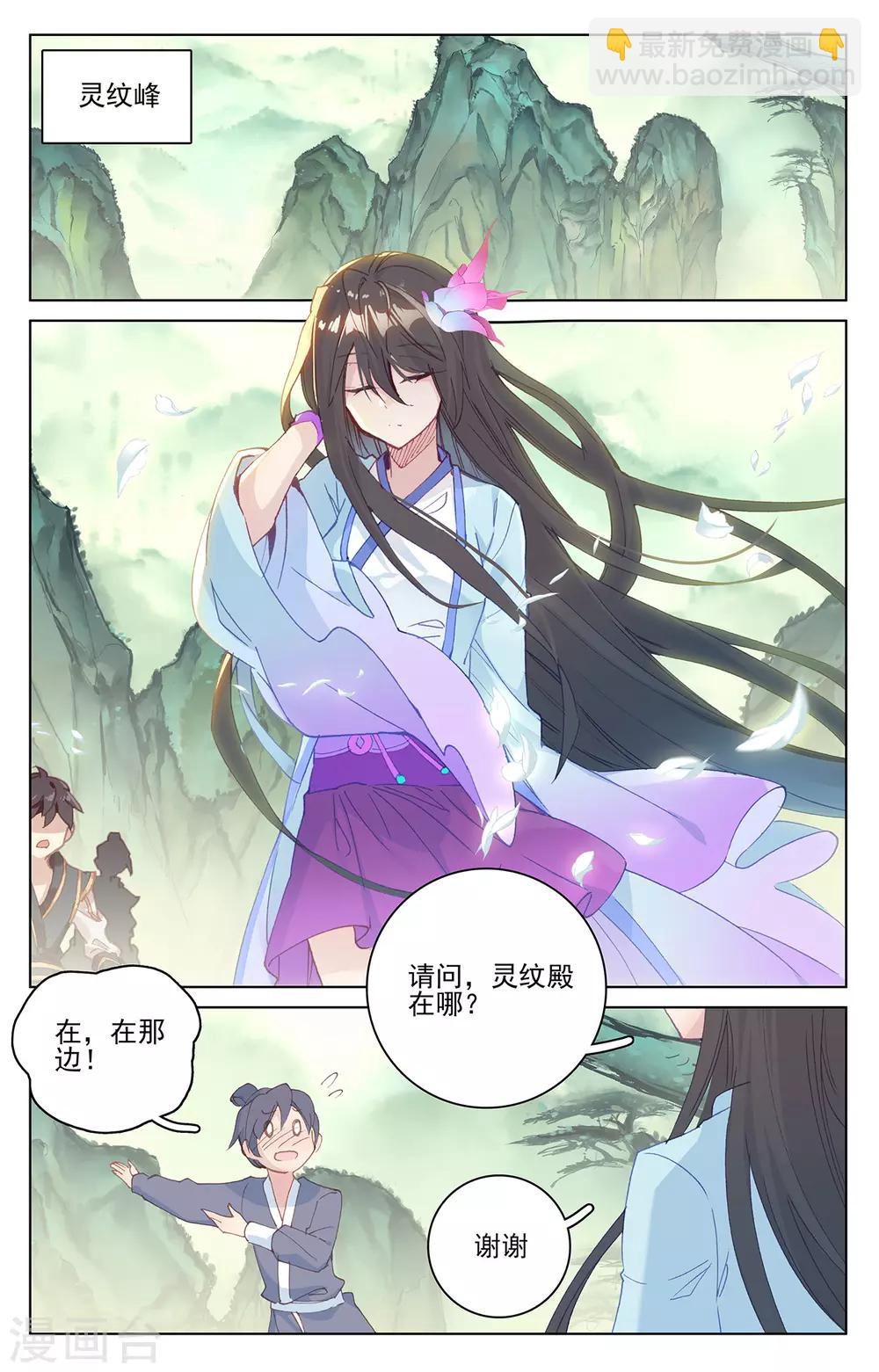 第196话下 紫带选拔1