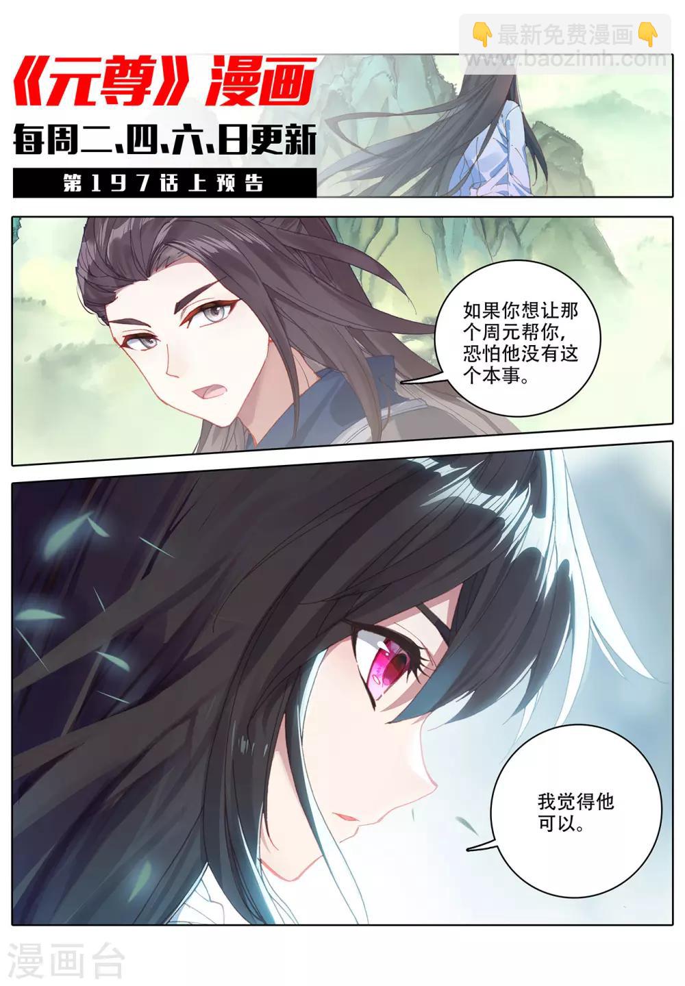 第196话下 紫带选拔10