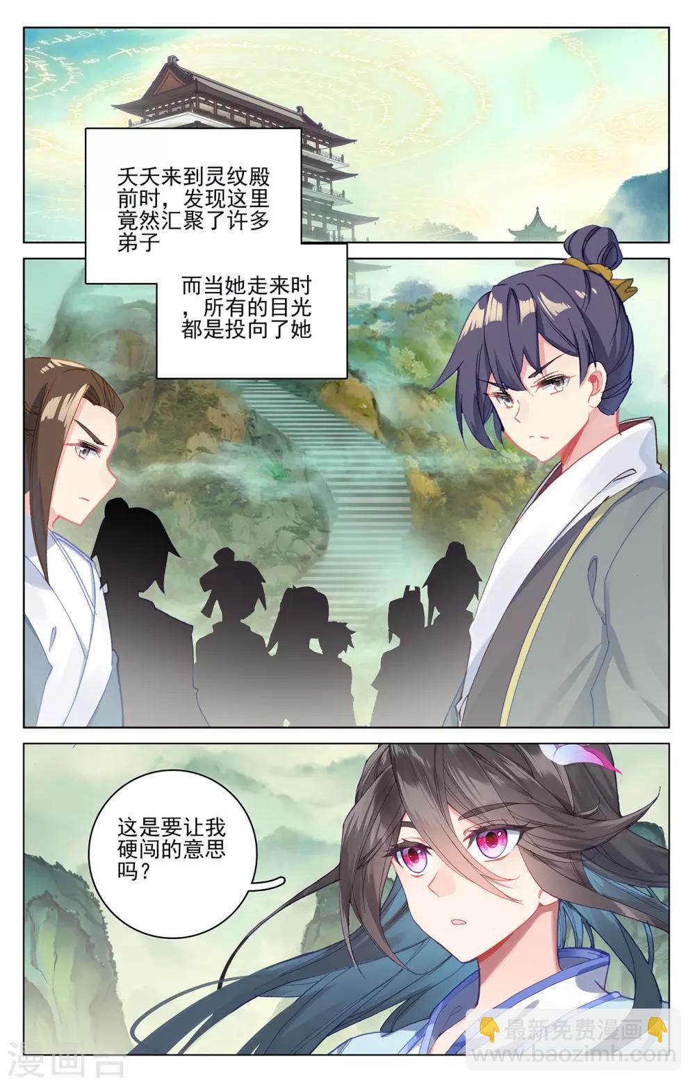 第196话下 紫带选拔2