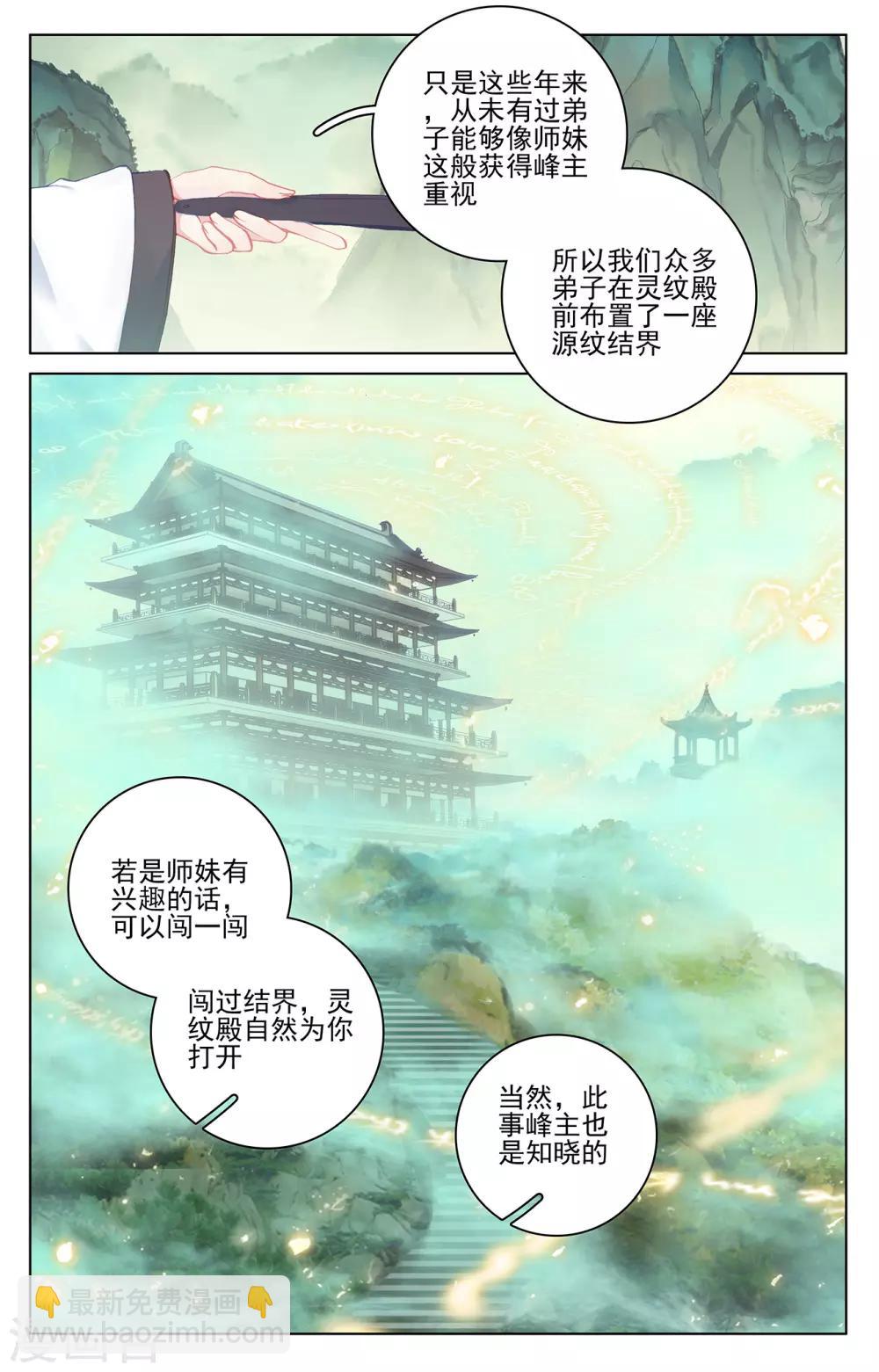 第196话下 紫带选拔4