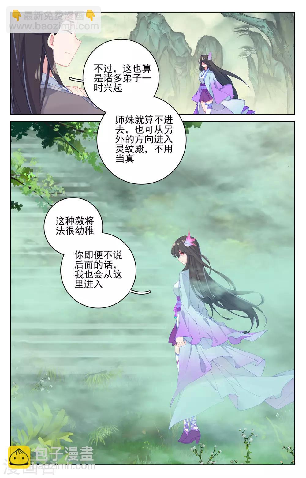 第196话下 紫带选拔5