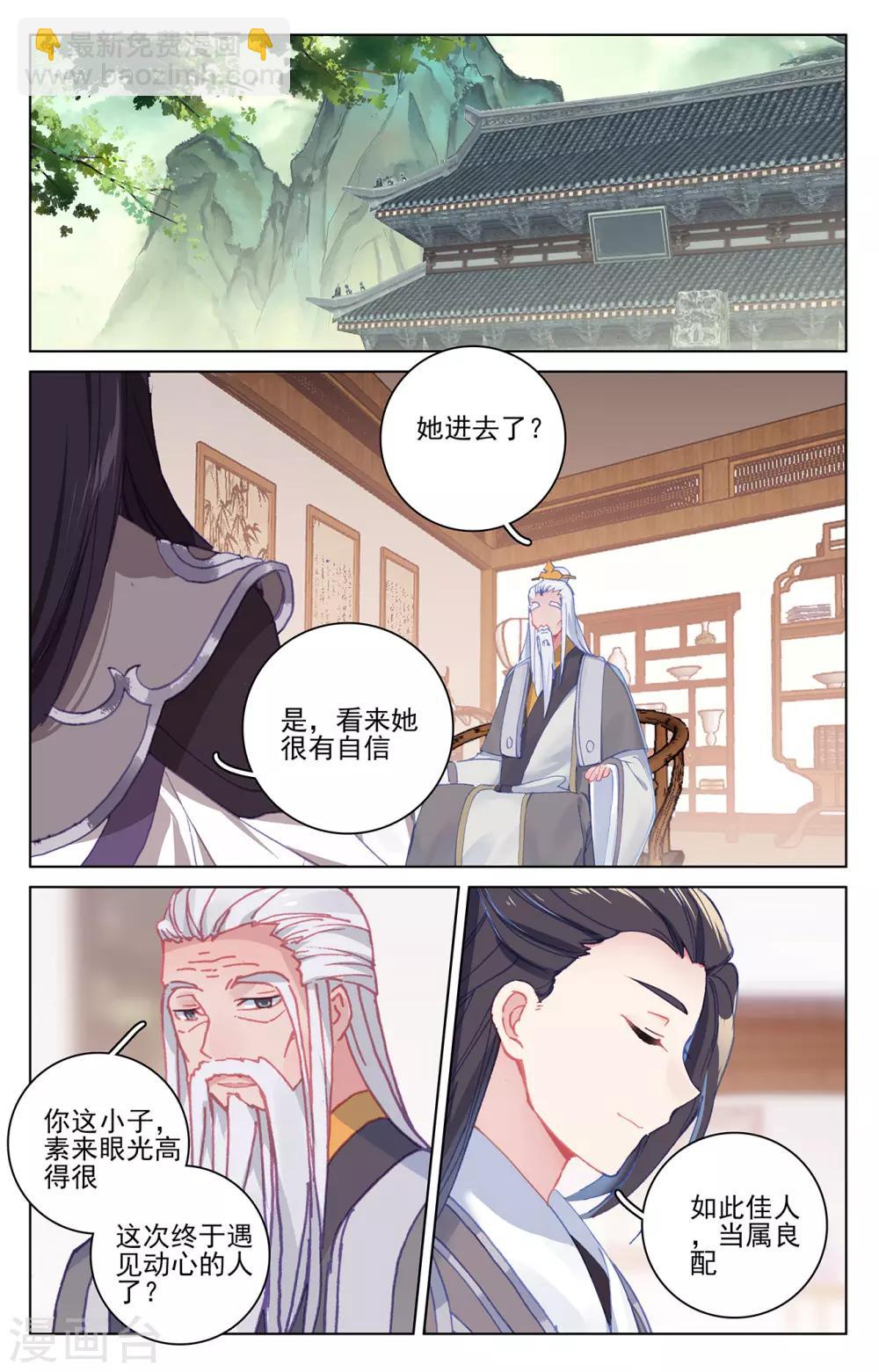 第196话下 紫带选拔6